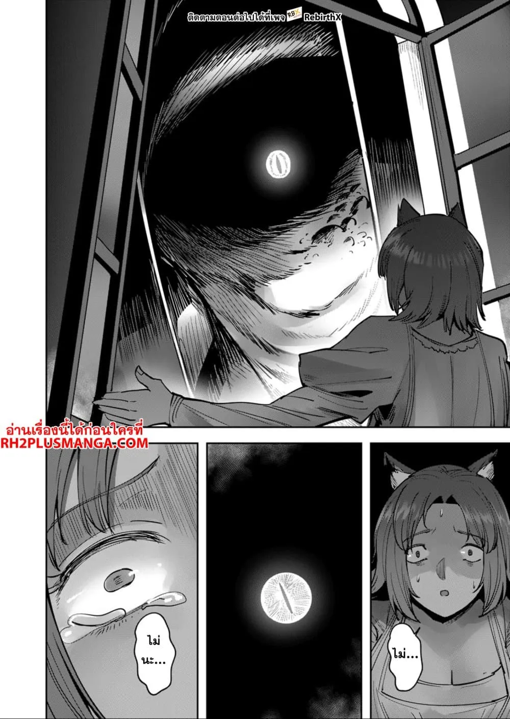 Kichiku Eiyuu Savage Hero ว_รบ_ร_ษป_ศาจ ตอนที่ ตอนที่ 25 รูปที่ 2