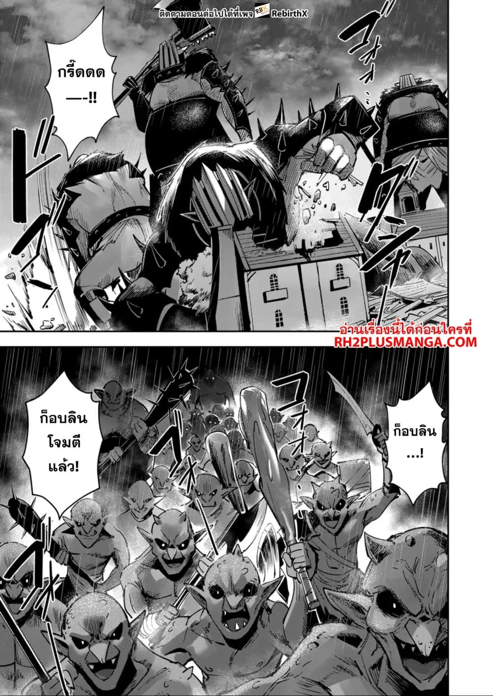Kichiku Eiyuu Savage Hero ว_รบ_ร_ษป_ศาจ ตอนที่ ตอนที่ 25 รูปที่ 3