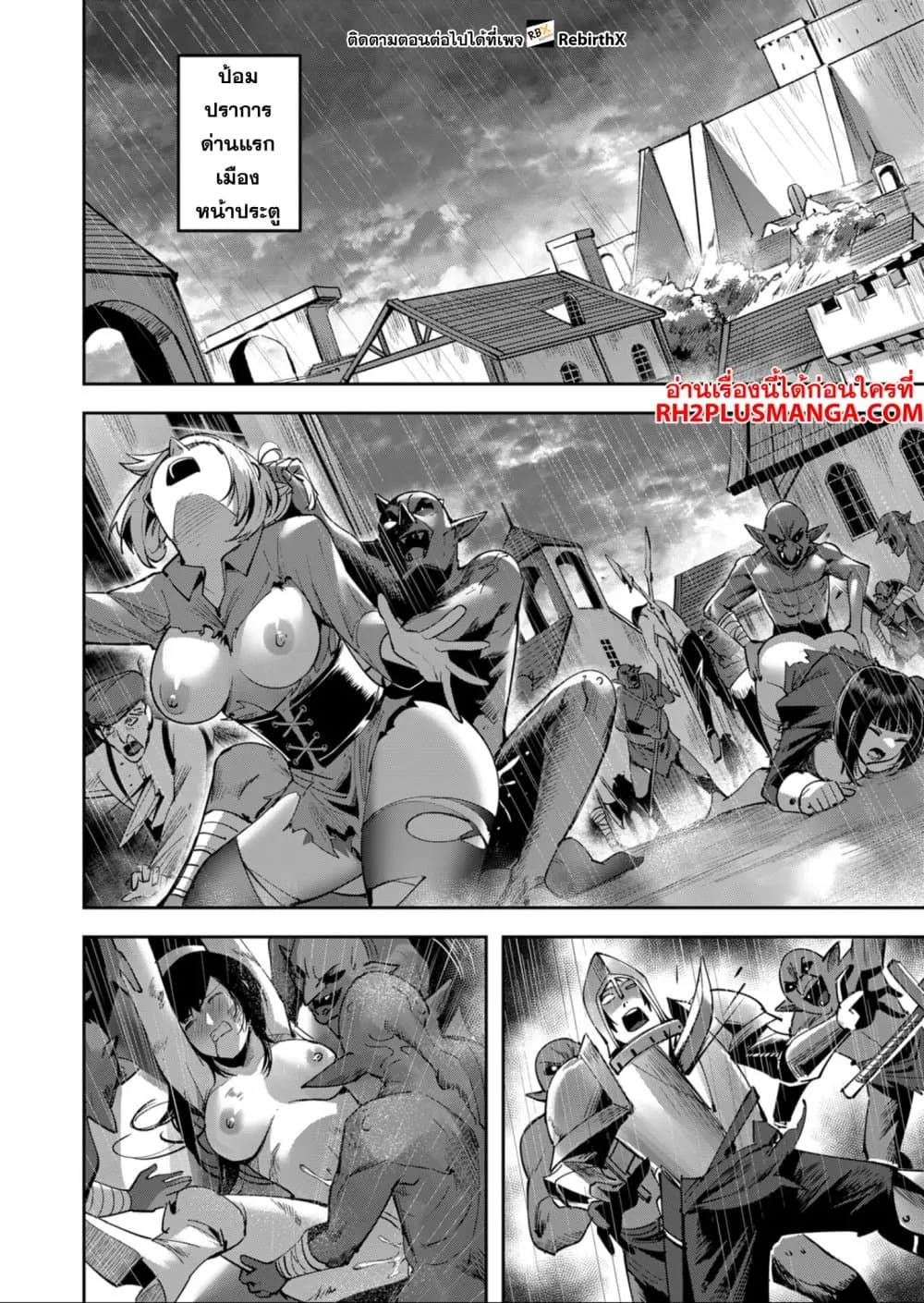 Kichiku Eiyuu Savage Hero ว_รบ_ร_ษป_ศาจ ตอนที่ ตอนที่ 25 รูปที่ 4