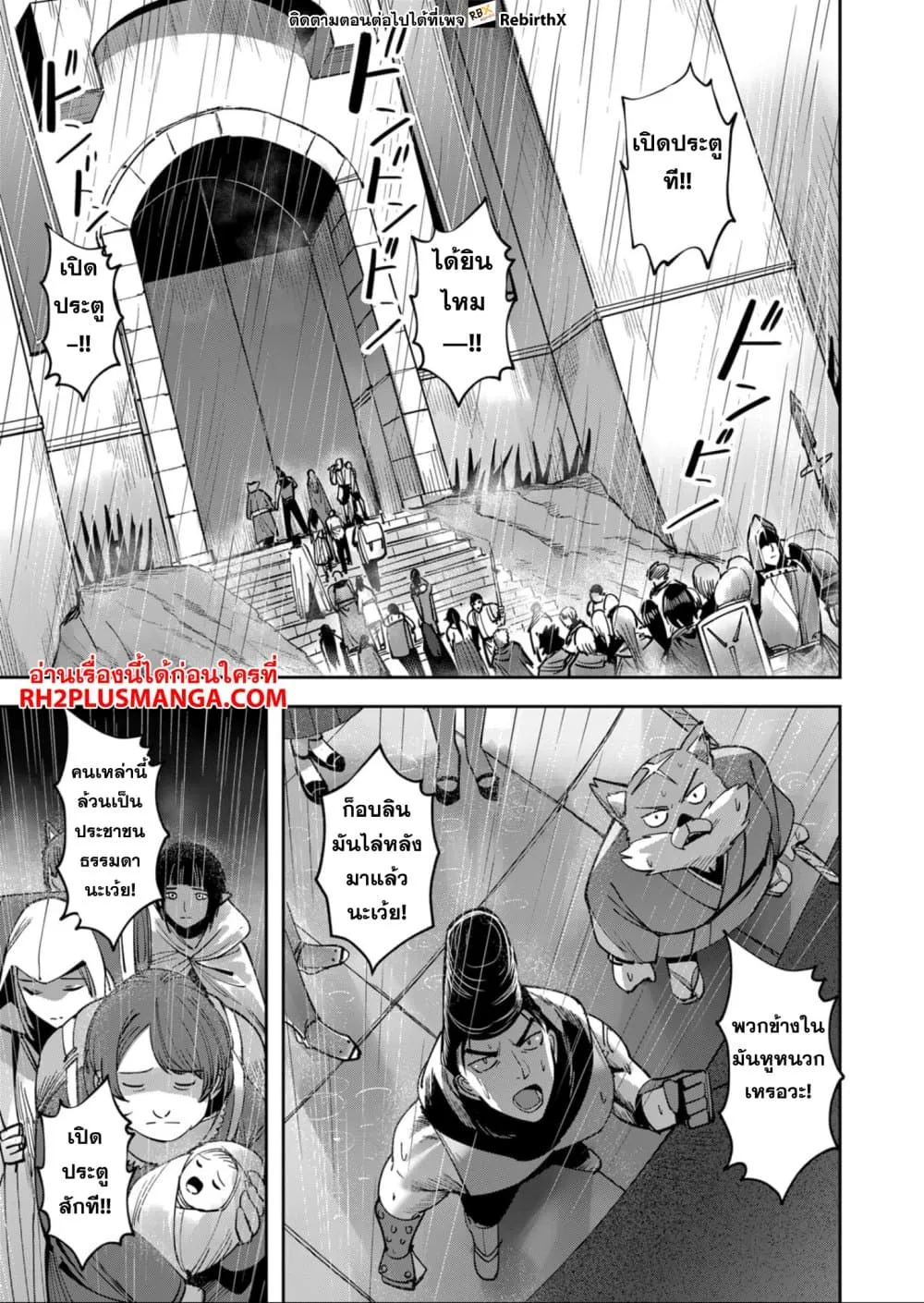 Kichiku Eiyuu Savage Hero ว_รบ_ร_ษป_ศาจ ตอนที่ ตอนที่ 25 รูปที่ 7