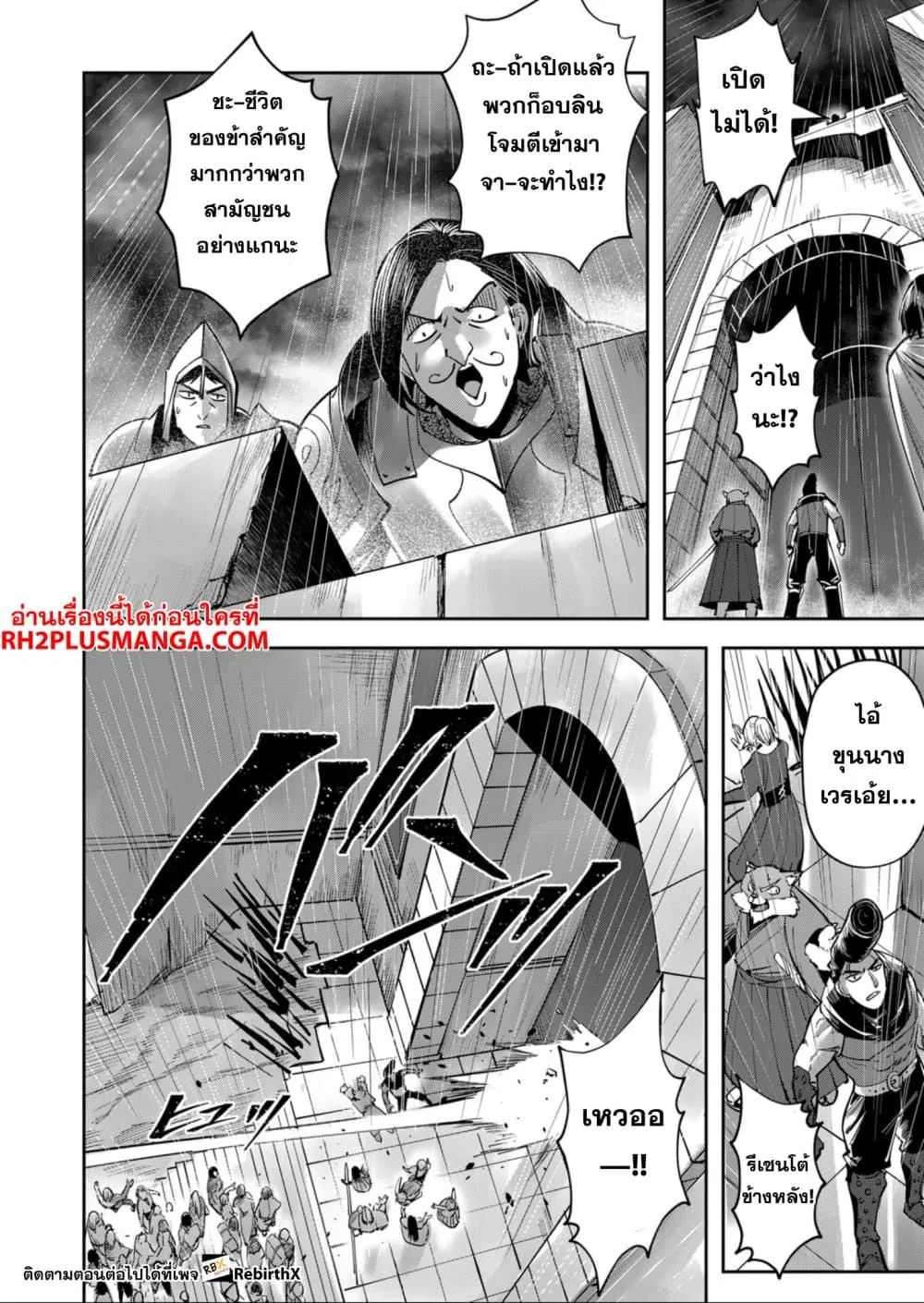 Kichiku Eiyuu Savage Hero ว_รบ_ร_ษป_ศาจ ตอนที่ ตอนที่ 25 รูปที่ 8