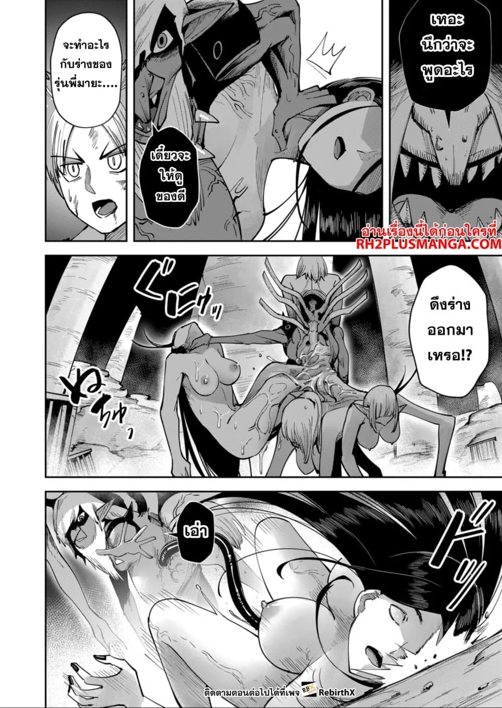 Kichiku Eiyuu Savage Hero ว_รบ_ร_ษป_ศาจ ตอนที่ ตอนที่ 26 รูปที่ 14
