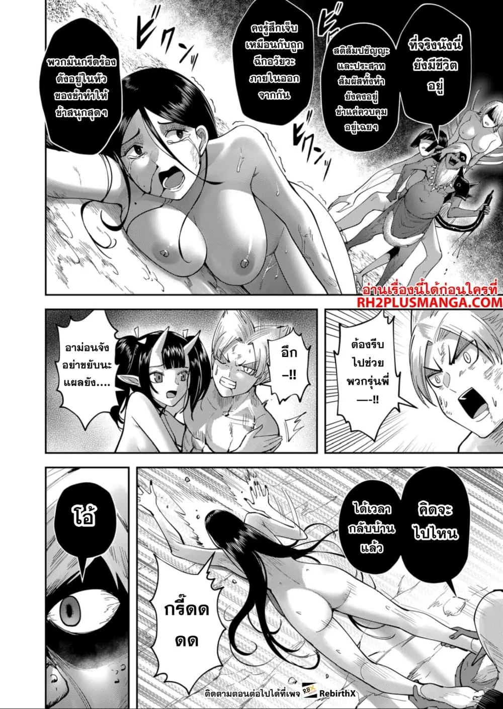 Kichiku Eiyuu Savage Hero ว_รบ_ร_ษป_ศาจ ตอนที่ ตอนที่ 26 รูปที่ 16