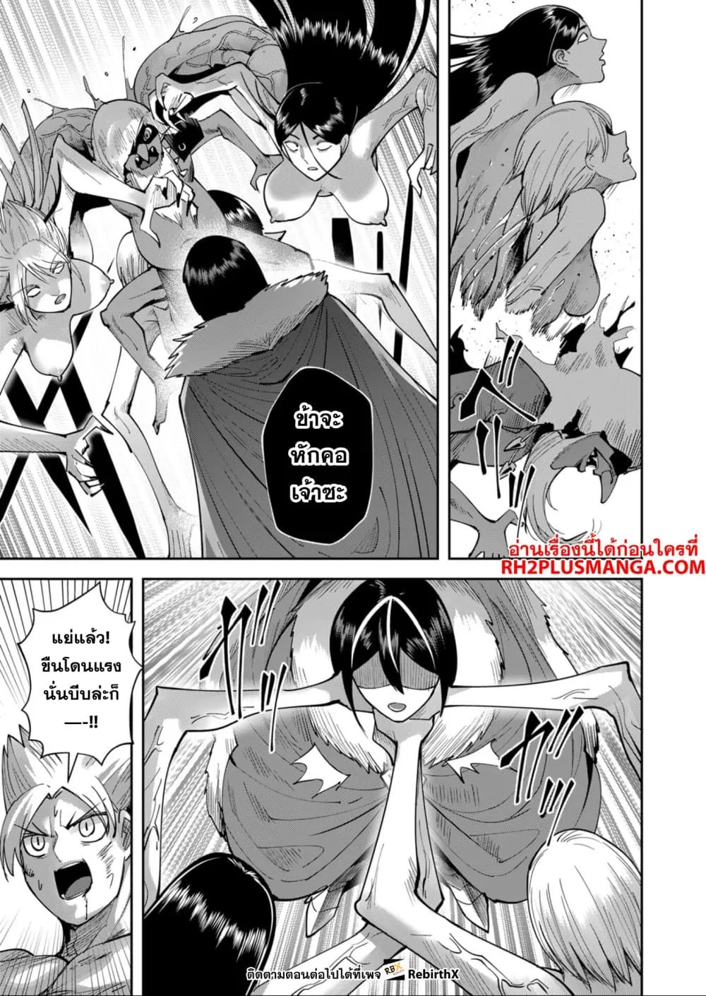 Kichiku Eiyuu Savage Hero ว_รบ_ร_ษป_ศาจ ตอนที่ ตอนที่ 26 รูปที่ 5