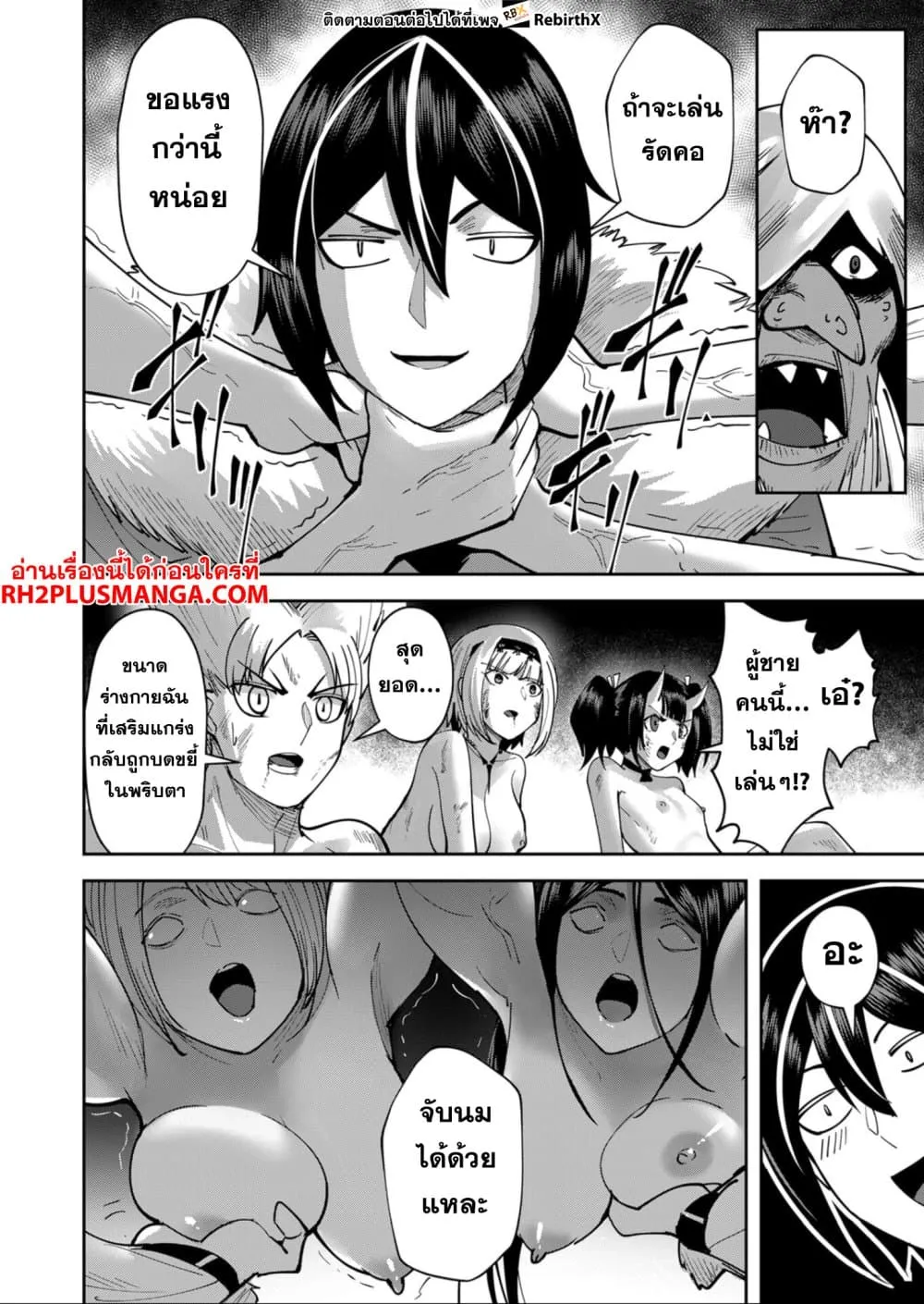 Kichiku Eiyuu Savage Hero ว_รบ_ร_ษป_ศาจ ตอนที่ ตอนที่ 26 รูปที่ 6