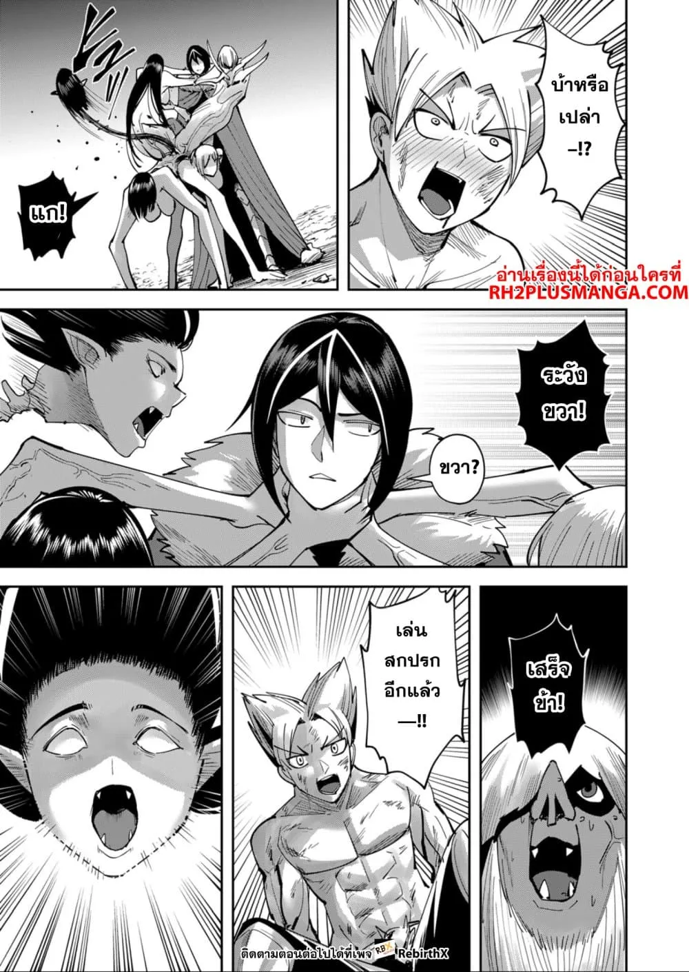 Kichiku Eiyuu Savage Hero ว_รบ_ร_ษป_ศาจ ตอนที่ ตอนที่ 26 รูปที่ 7