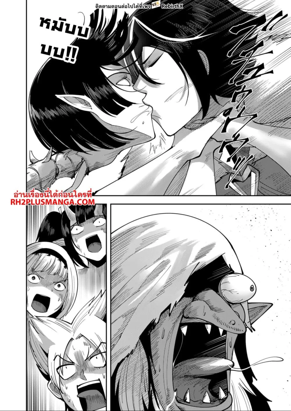 Kichiku Eiyuu Savage Hero ว_รบ_ร_ษป_ศาจ ตอนที่ ตอนที่ 26 รูปที่ 8