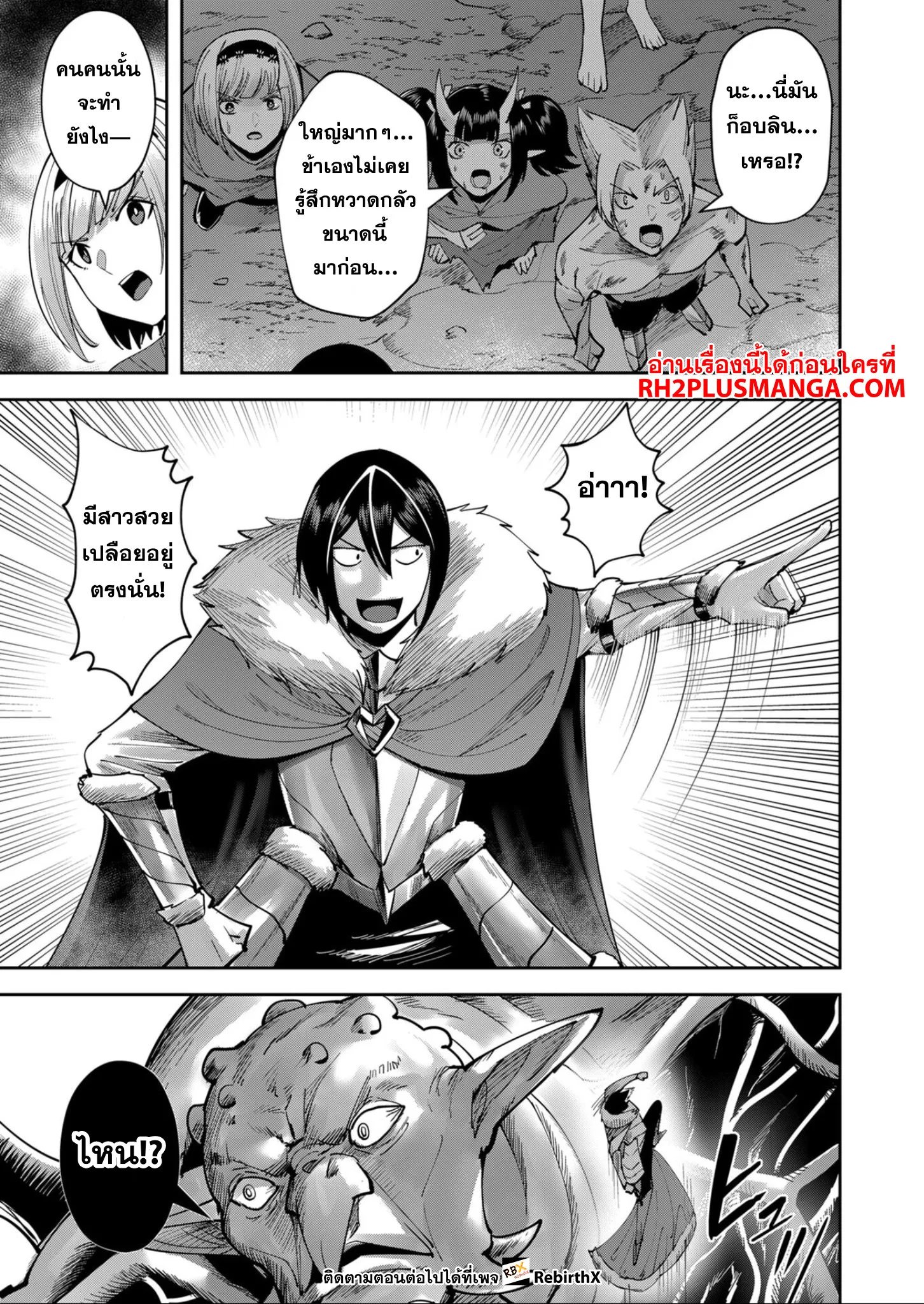 Kichiku Eiyuu Savage Hero ว_รบ_ร_ษป_ศาจ ตอนที่ ตอนที่ 27 รูปที่ 11