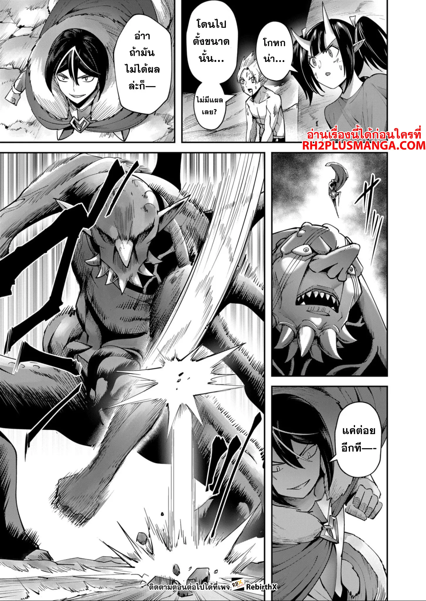 Kichiku Eiyuu Savage Hero ว_รบ_ร_ษป_ศาจ ตอนที่ ตอนที่ 27 รูปที่ 15
