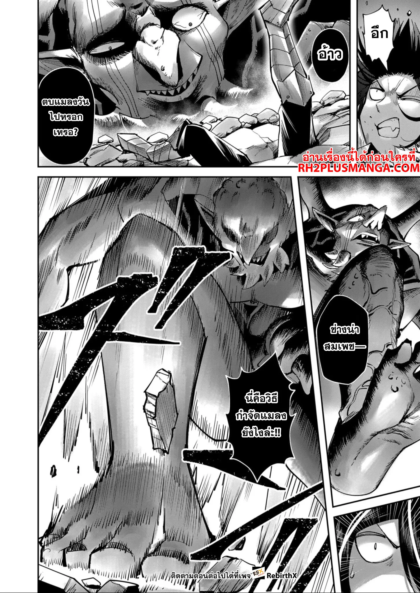 Kichiku Eiyuu Savage Hero ว_รบ_ร_ษป_ศาจ ตอนที่ ตอนที่ 27 รูปที่ 16