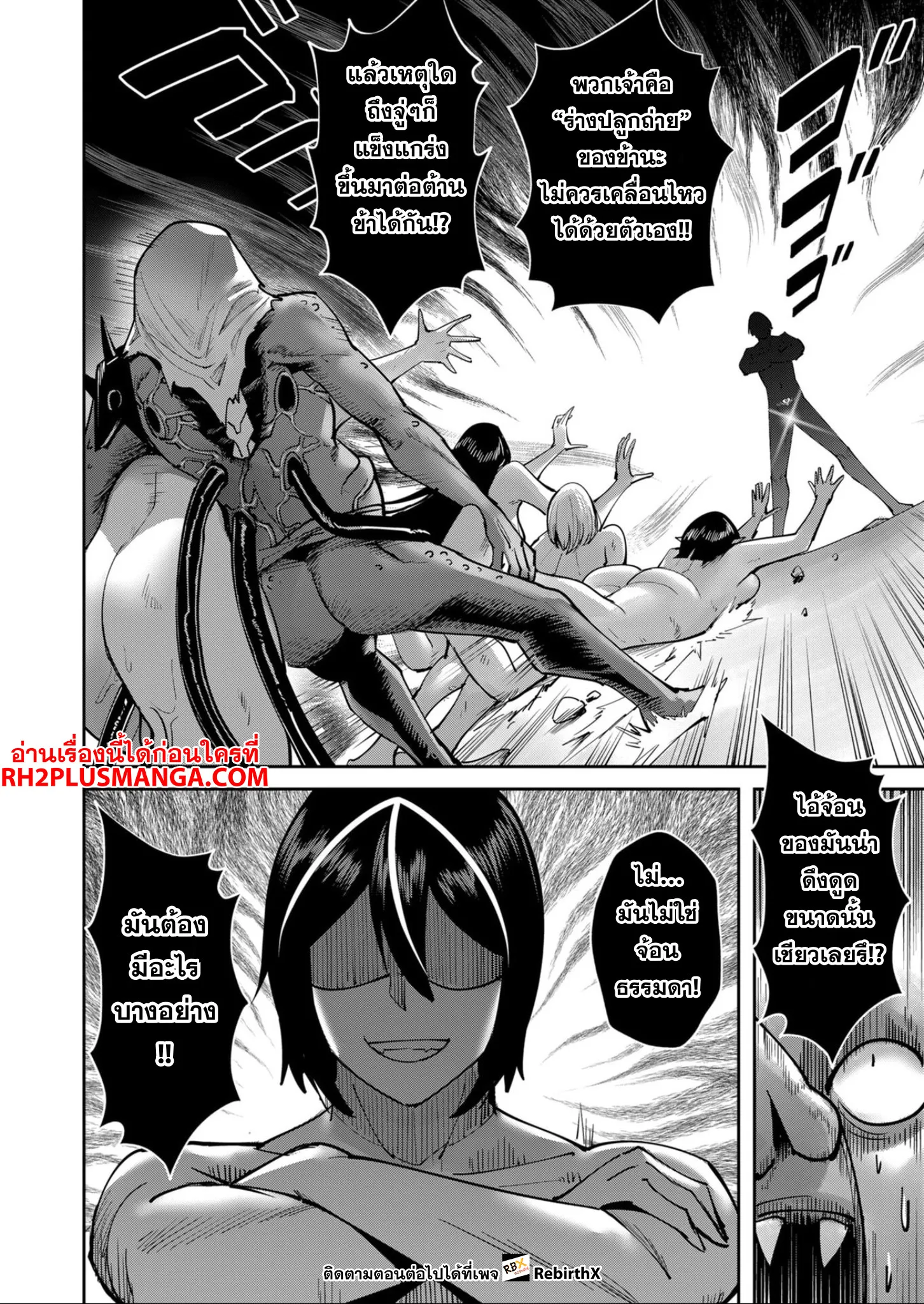 Kichiku Eiyuu Savage Hero ว_รบ_ร_ษป_ศาจ ตอนที่ ตอนที่ 27 รูปที่ 2