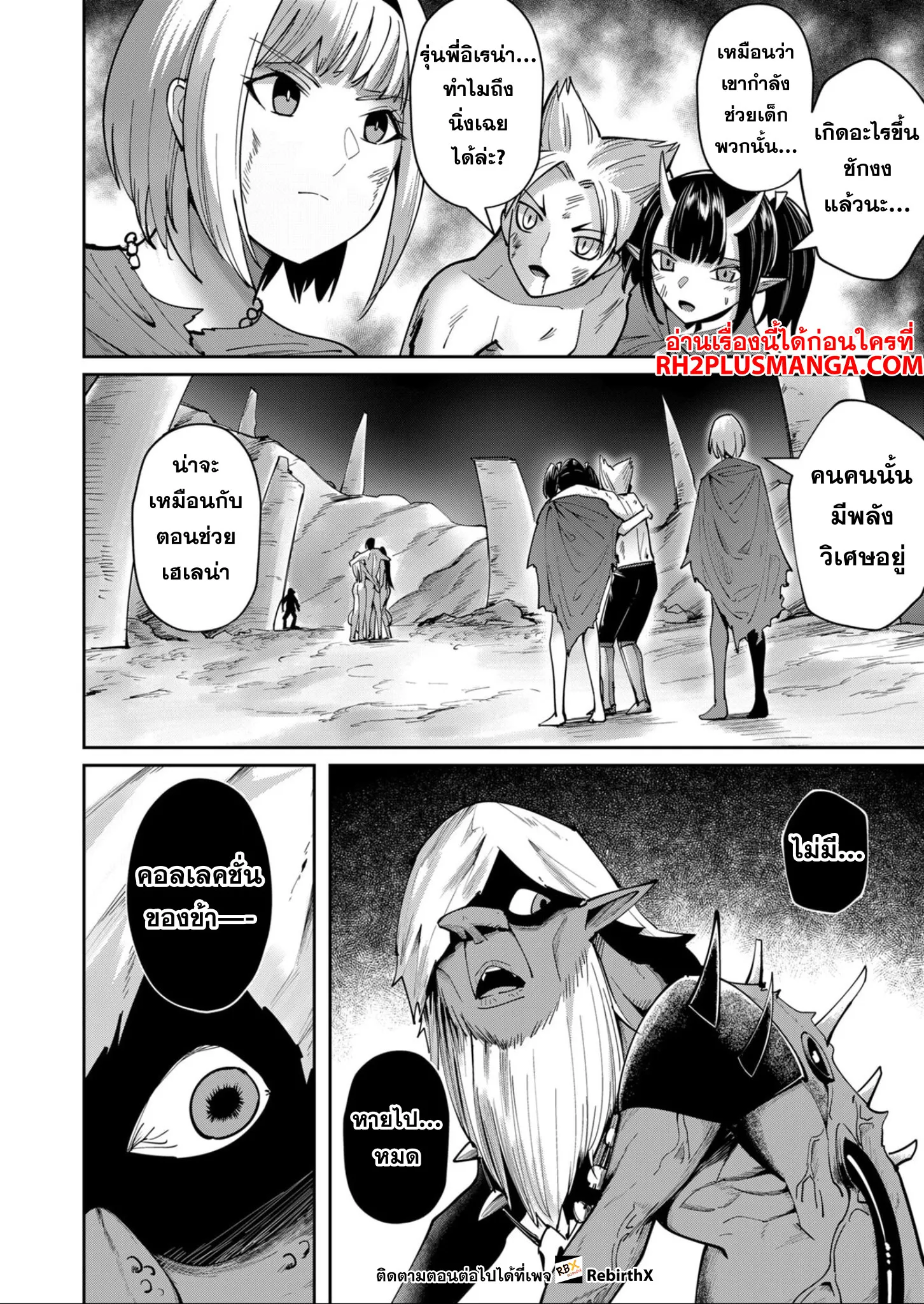 Kichiku Eiyuu Savage Hero ว_รบ_ร_ษป_ศาจ ตอนที่ ตอนที่ 27 รูปที่ 4