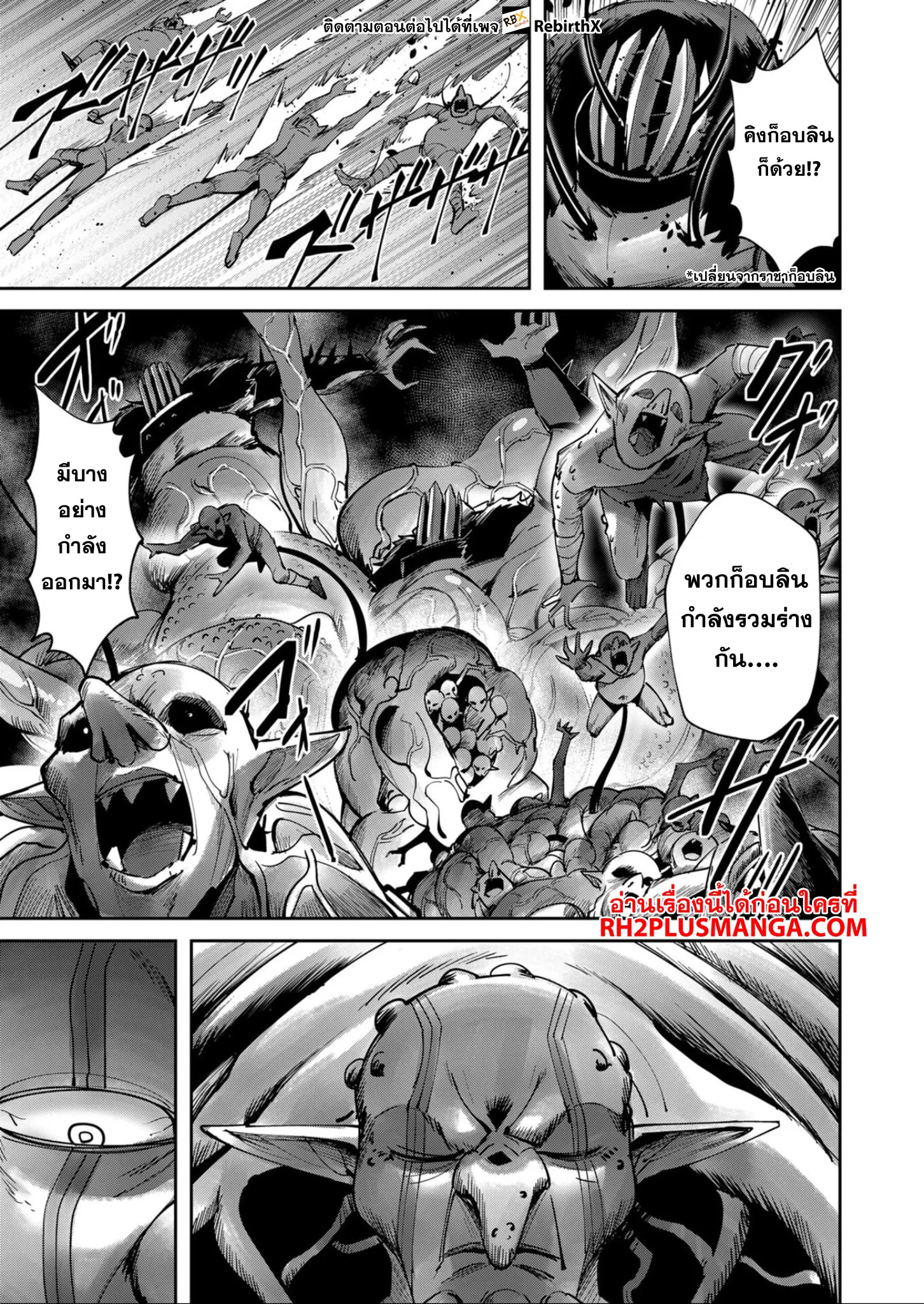 Kichiku Eiyuu Savage Hero ว_รบ_ร_ษป_ศาจ ตอนที่ ตอนที่ 27 รูปที่ 9