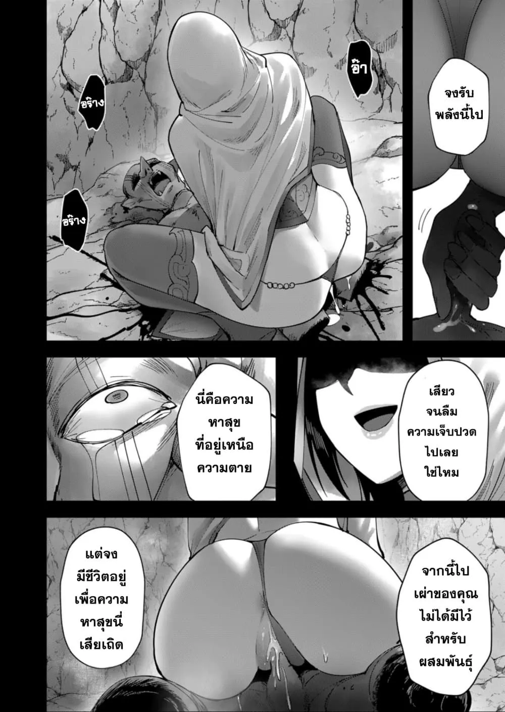 Kichiku Eiyuu Savage Hero ว_รบ_ร_ษป_ศาจ ตอนที่ ตอนที่ 28 รูปที่ 10