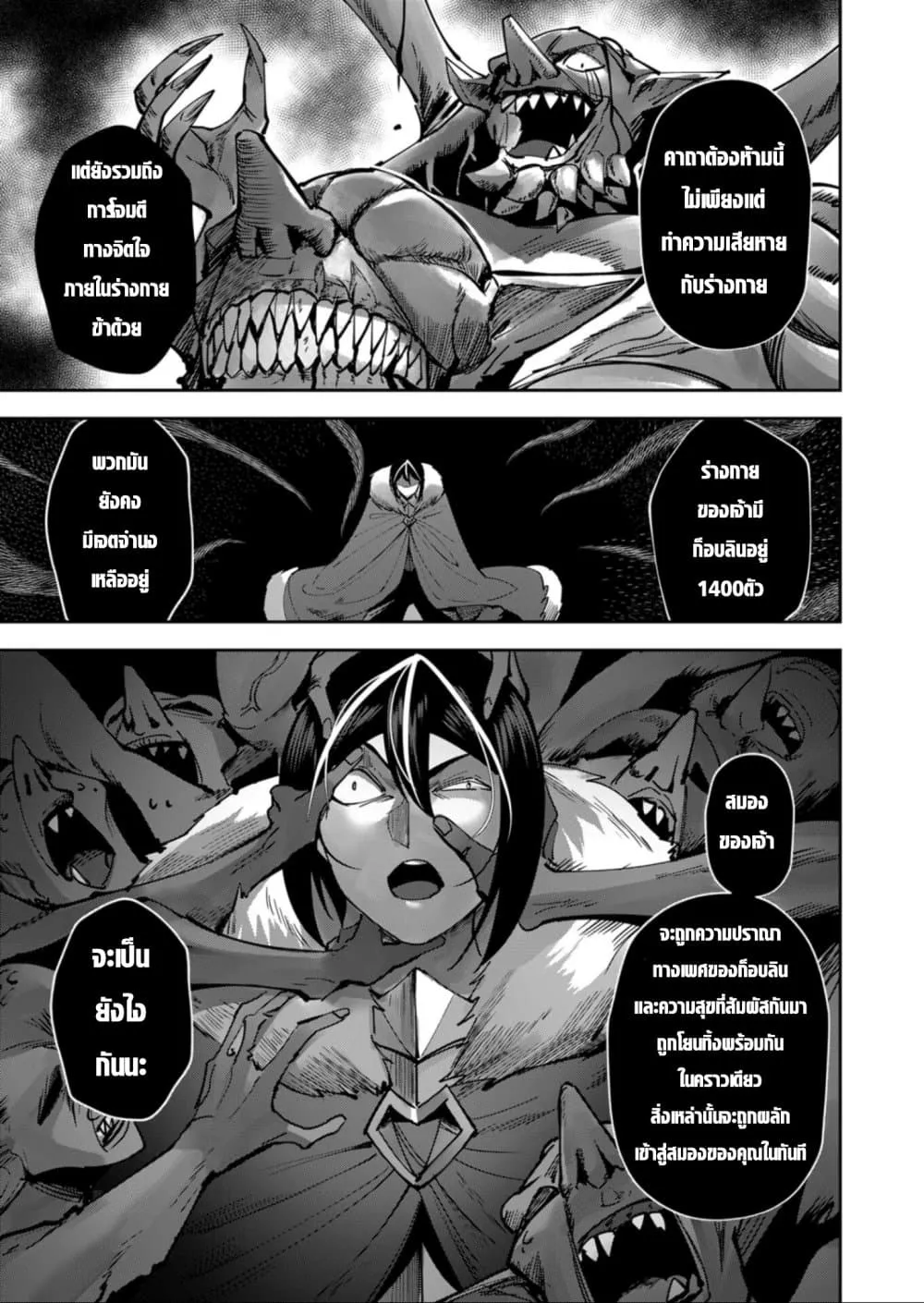 Kichiku Eiyuu Savage Hero ว_รบ_ร_ษป_ศาจ ตอนที่ ตอนที่ 28 รูปที่ 15