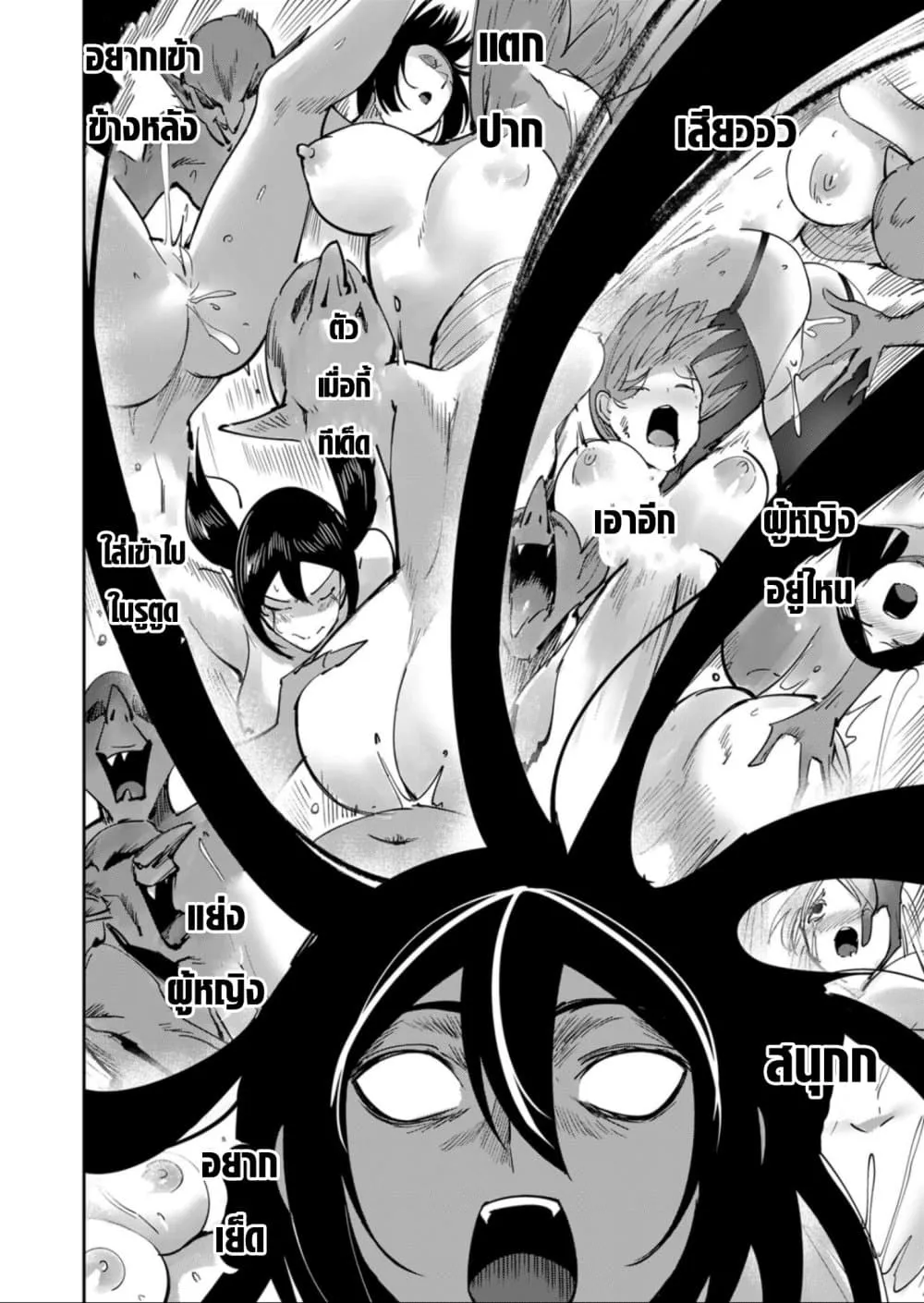 Kichiku Eiyuu Savage Hero ว_รบ_ร_ษป_ศาจ ตอนที่ ตอนที่ 28 รูปที่ 16