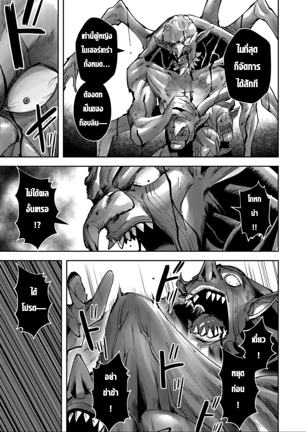 Kichiku Eiyuu Savage Hero ว_รบ_ร_ษป_ศาจ ตอนที่ ตอนที่ 28 รูปที่ 17