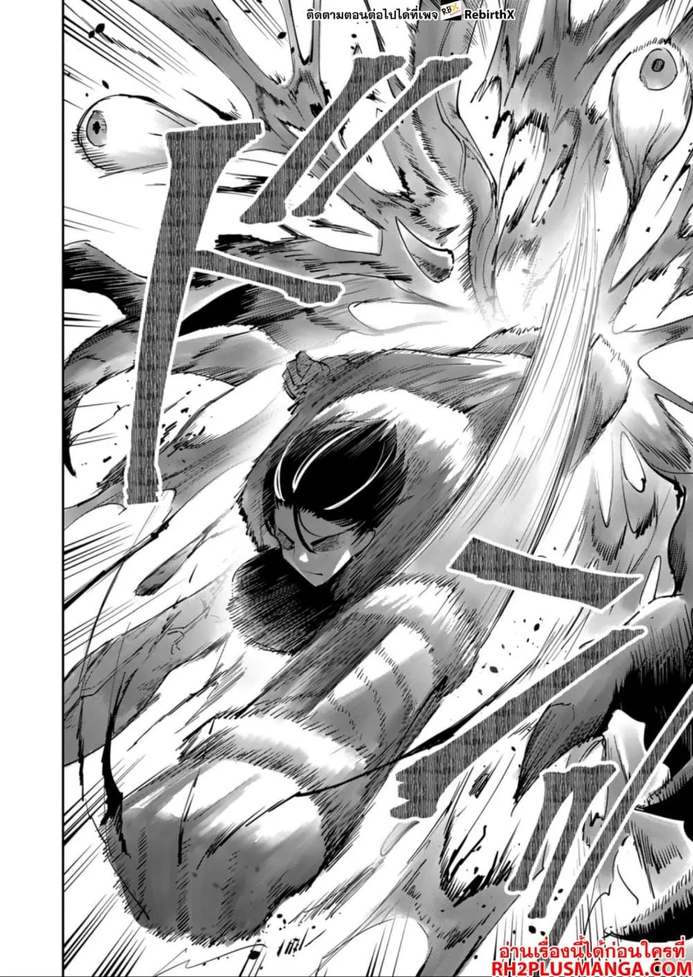 Kichiku Eiyuu Savage Hero ว_รบ_ร_ษป_ศาจ ตอนที่ ตอนที่ 28 รูปที่ 18