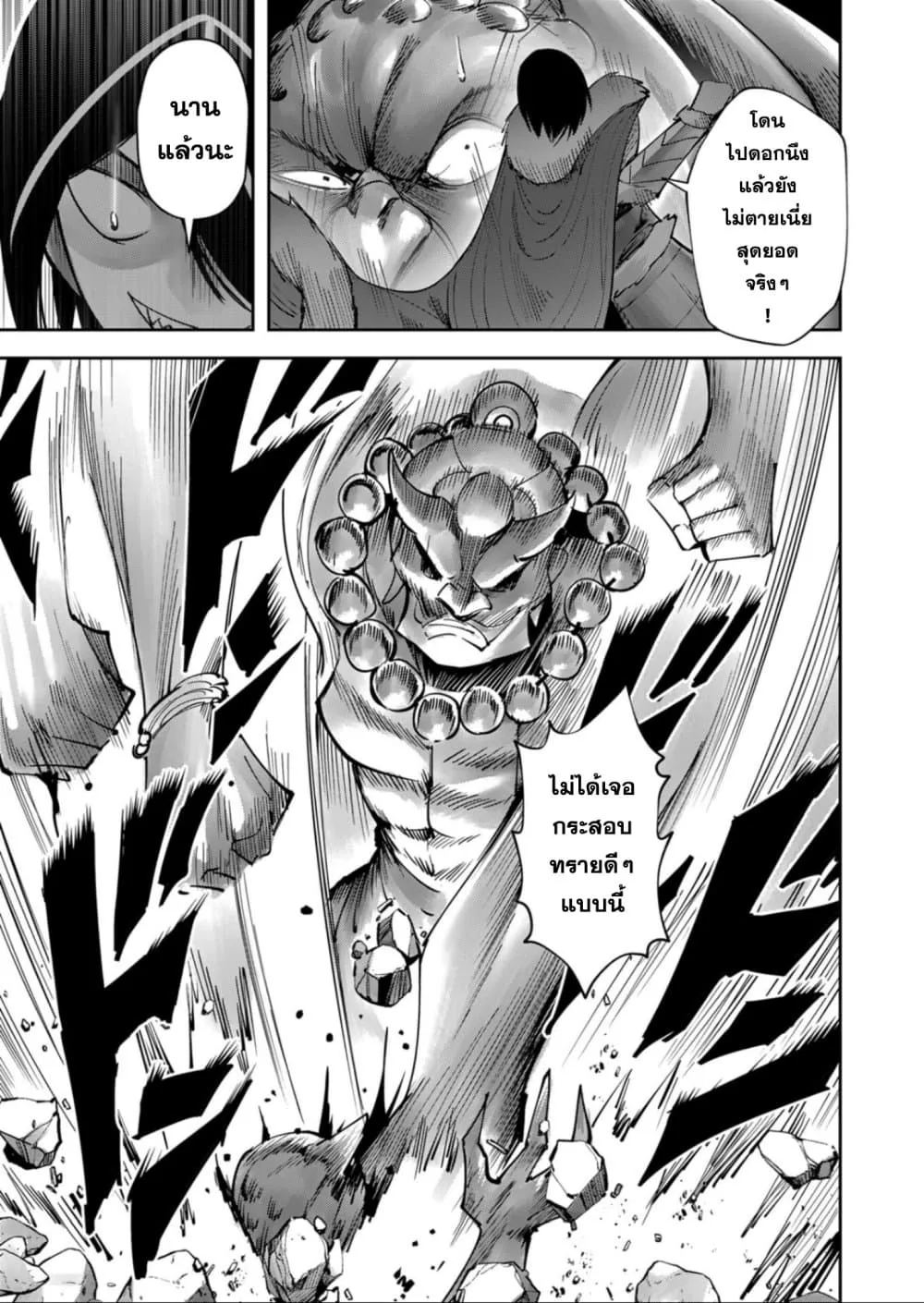 Kichiku Eiyuu Savage Hero ว_รบ_ร_ษป_ศาจ ตอนที่ ตอนที่ 28 รูปที่ 5