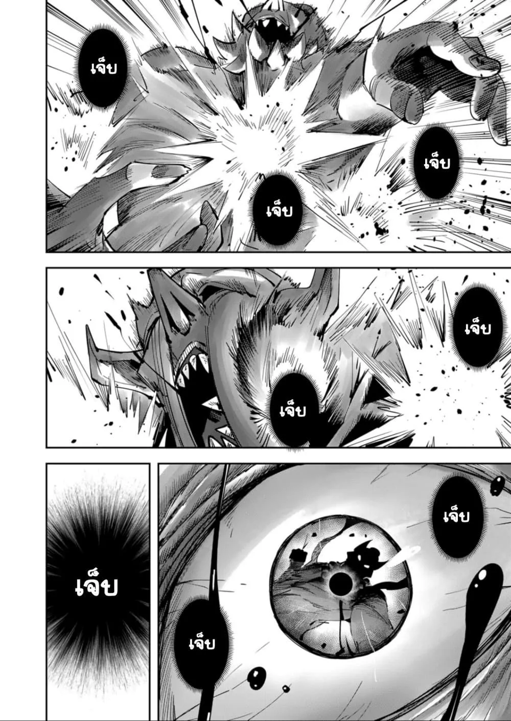 Kichiku Eiyuu Savage Hero ว_รบ_ร_ษป_ศาจ ตอนที่ ตอนที่ 28 รูปที่ 6