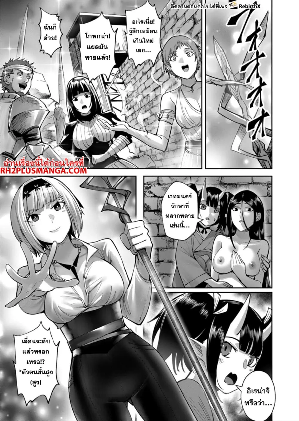 Kichiku Eiyuu Savage Hero ว_รบ_ร_ษป_ศาจ ตอนที่ ตอนที่ 29 รูปที่ 13