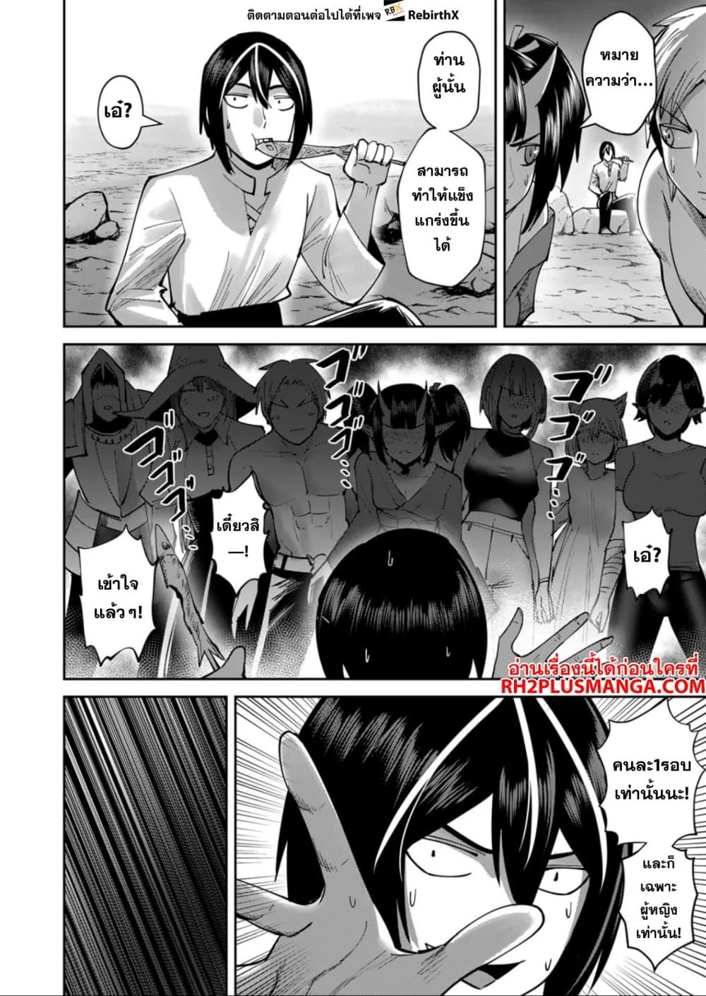 Kichiku Eiyuu Savage Hero ว_รบ_ร_ษป_ศาจ ตอนที่ ตอนที่ 29 รูปที่ 14