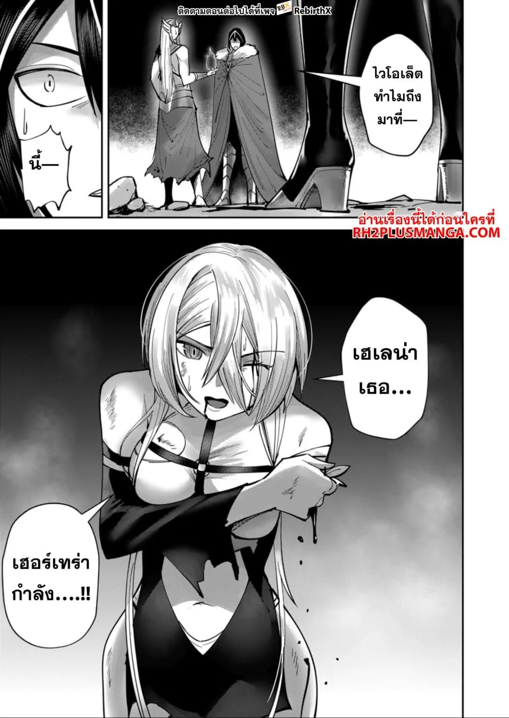 Kichiku Eiyuu Savage Hero ว_รบ_ร_ษป_ศาจ ตอนที่ ตอนที่ 29 รูปที่ 19