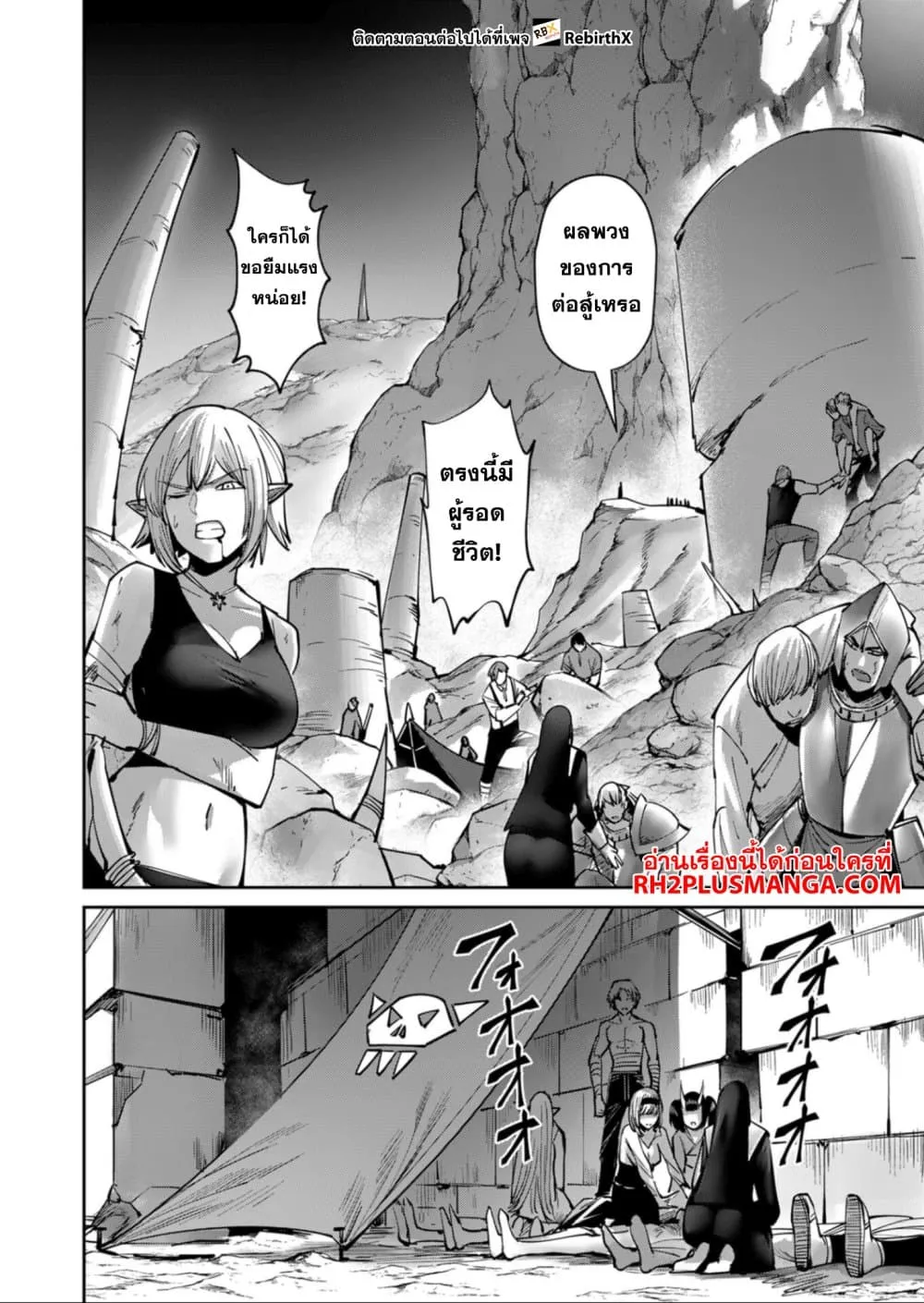 Kichiku Eiyuu Savage Hero ว_รบ_ร_ษป_ศาจ ตอนที่ ตอนที่ 29 รูปที่ 2
