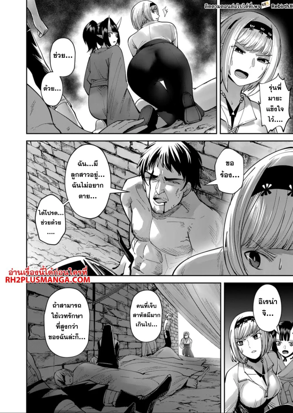 Kichiku Eiyuu Savage Hero ว_รบ_ร_ษป_ศาจ ตอนที่ ตอนที่ 29 รูปที่ 4