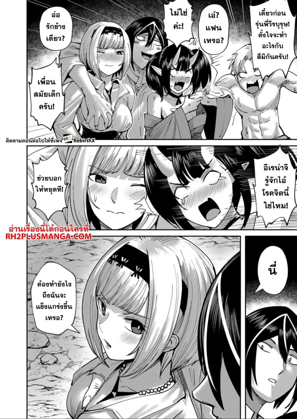 Kichiku Eiyuu Savage Hero ว_รบ_ร_ษป_ศาจ ตอนที่ ตอนที่ 29 รูปที่ 6