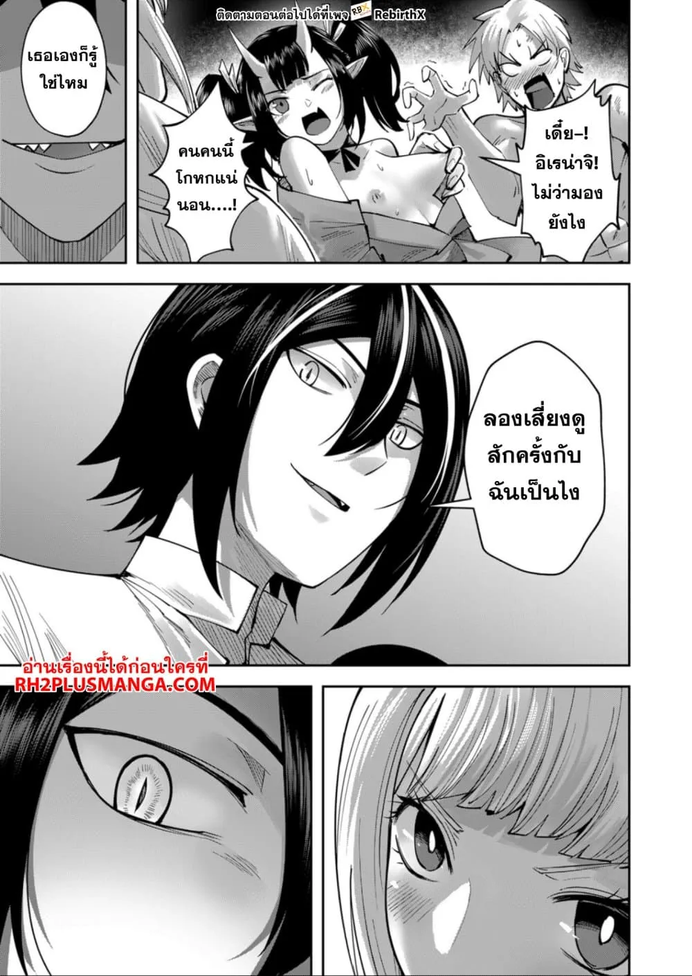 Kichiku Eiyuu Savage Hero ว_รบ_ร_ษป_ศาจ ตอนที่ ตอนที่ 29 รูปที่ 7