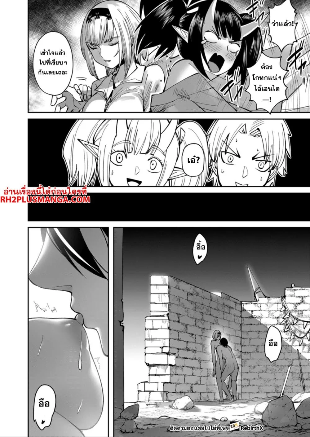 Kichiku Eiyuu Savage Hero ว_รบ_ร_ษป_ศาจ ตอนที่ ตอนที่ 29 รูปที่ 8