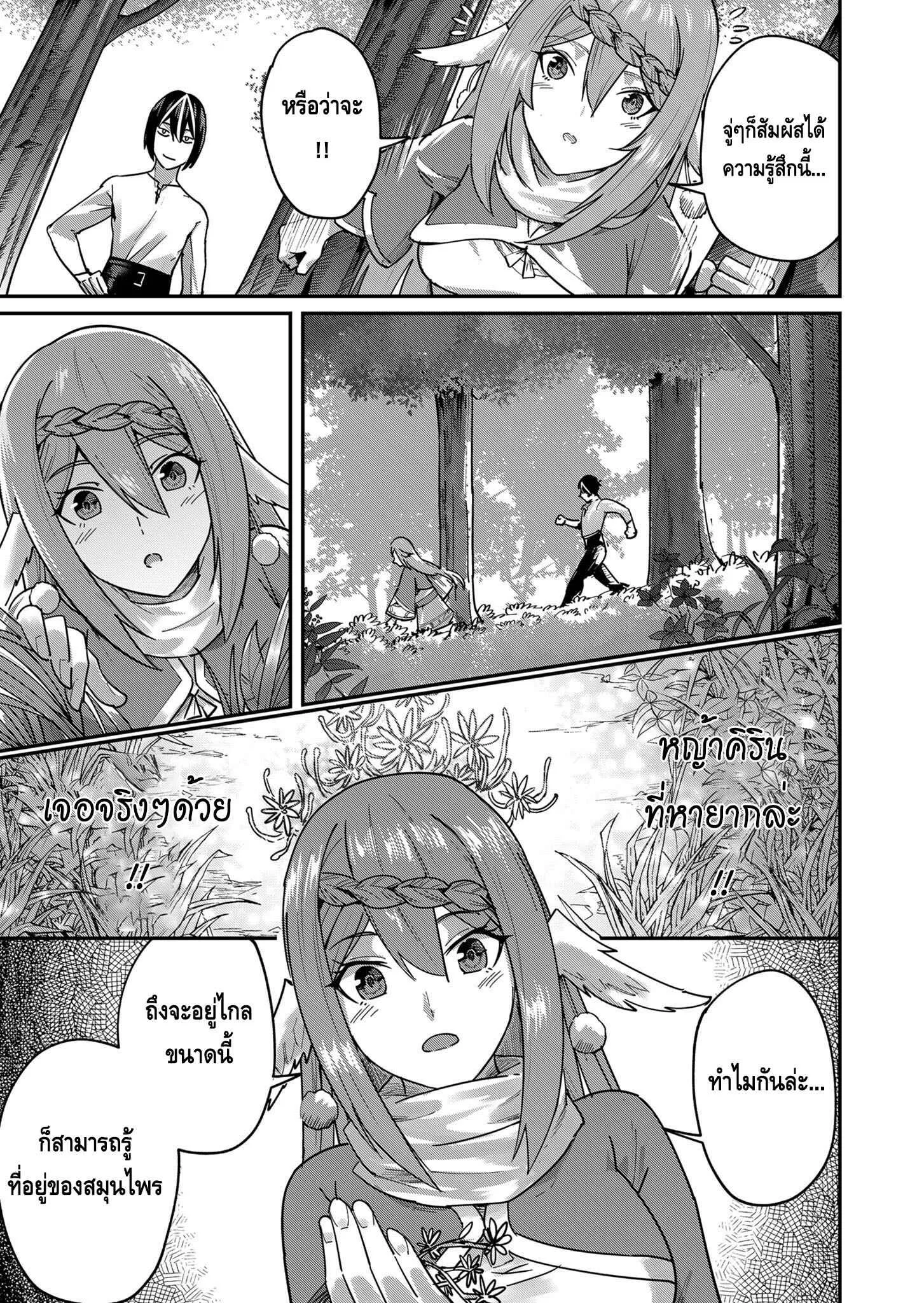 Kichiku Eiyuu Savage Hero ว_รบ_ร_ษป_ศาจ ตอนที่ ตอนที่ 2 รูปที่ 17