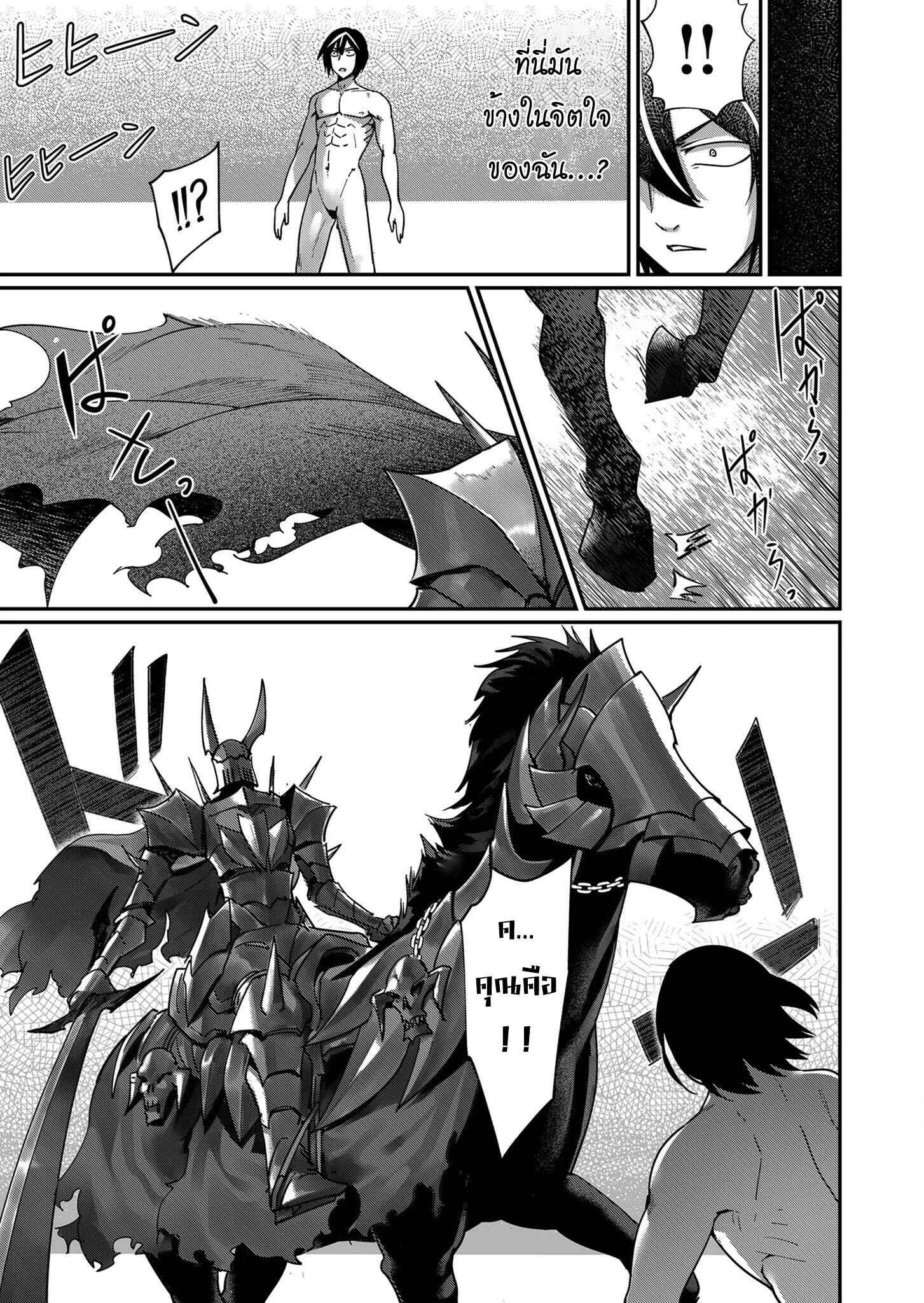 Kichiku Eiyuu Savage Hero ว_รบ_ร_ษป_ศาจ ตอนที่ ตอนที่ 2 รูปที่ 3