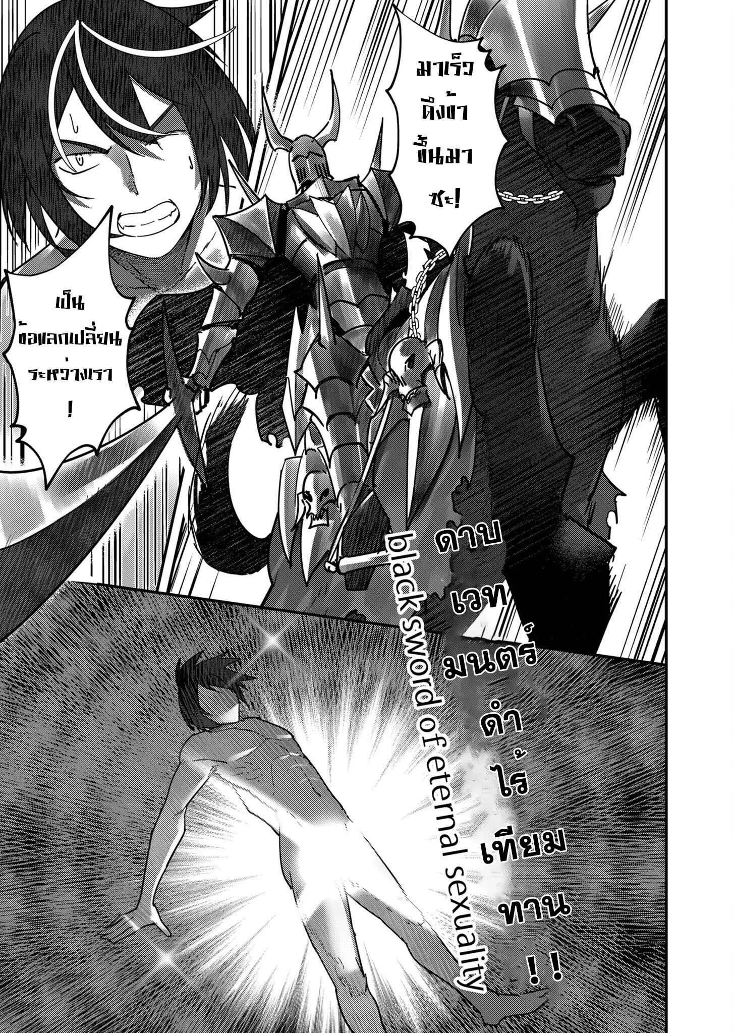 Kichiku Eiyuu Savage Hero ว_รบ_ร_ษป_ศาจ ตอนที่ ตอนที่ 2 รูปที่ 5