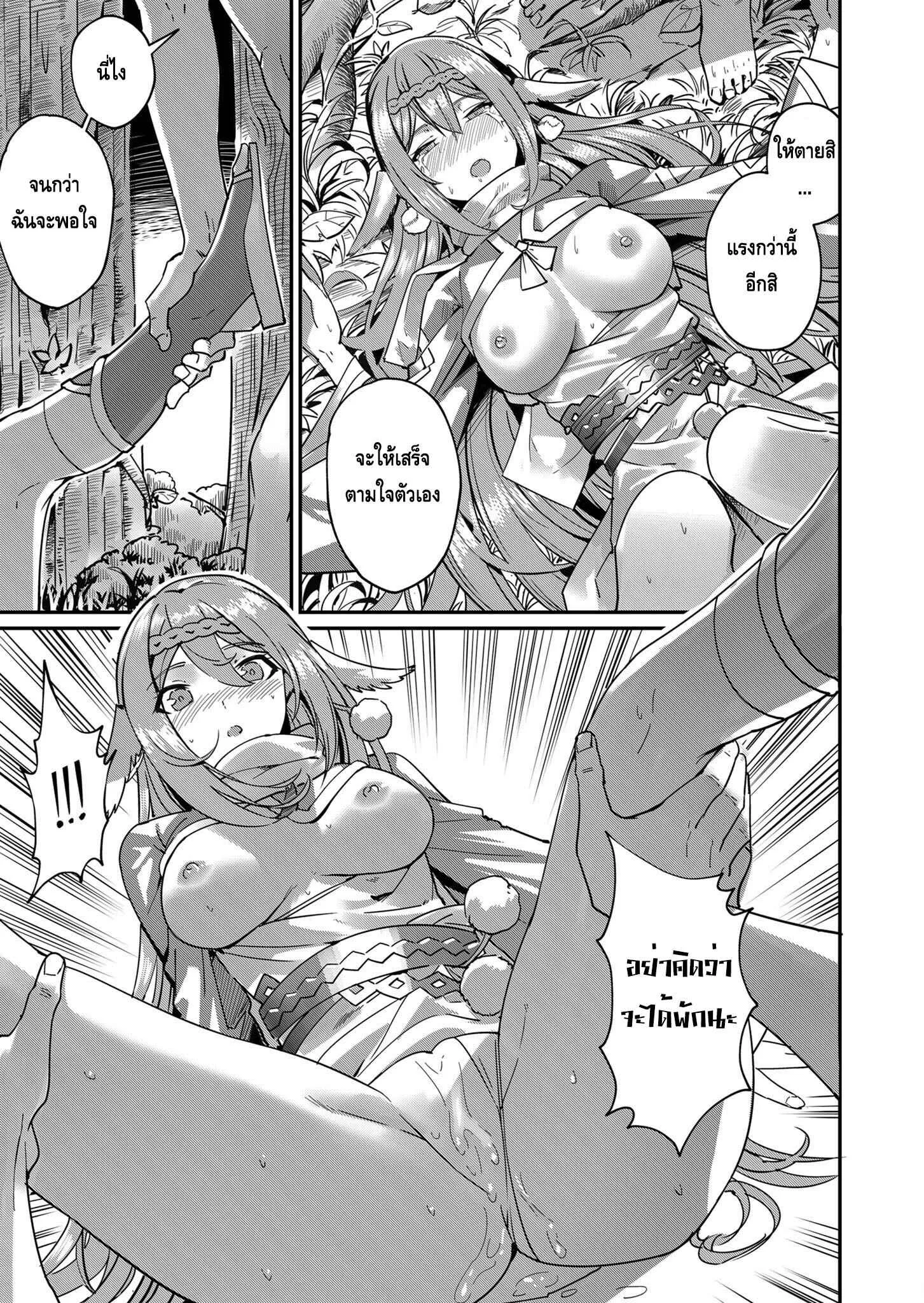 Kichiku Eiyuu Savage Hero ว_รบ_ร_ษป_ศาจ ตอนที่ ตอนที่ 2 รูปที่ 9