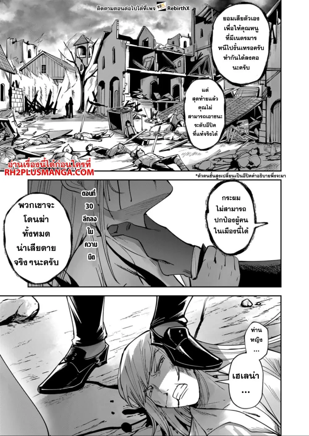 Kichiku Eiyuu Savage Hero ว_รบ_ร_ษป_ศาจ ตอนที่ ตอนที่ 30 รูปที่ 1