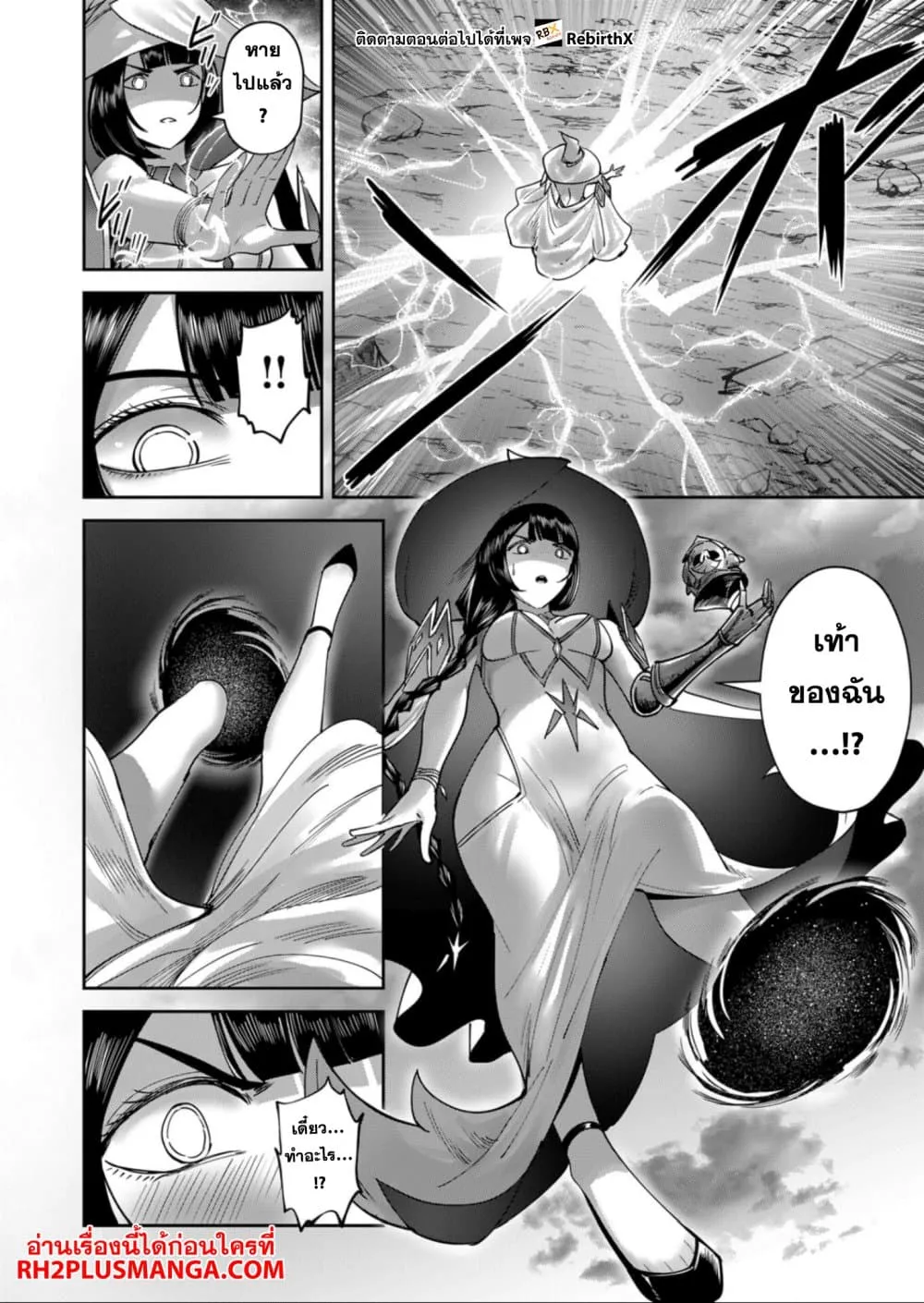 Kichiku Eiyuu Savage Hero ว_รบ_ร_ษป_ศาจ ตอนที่ ตอนที่ 30 รูปที่ 12