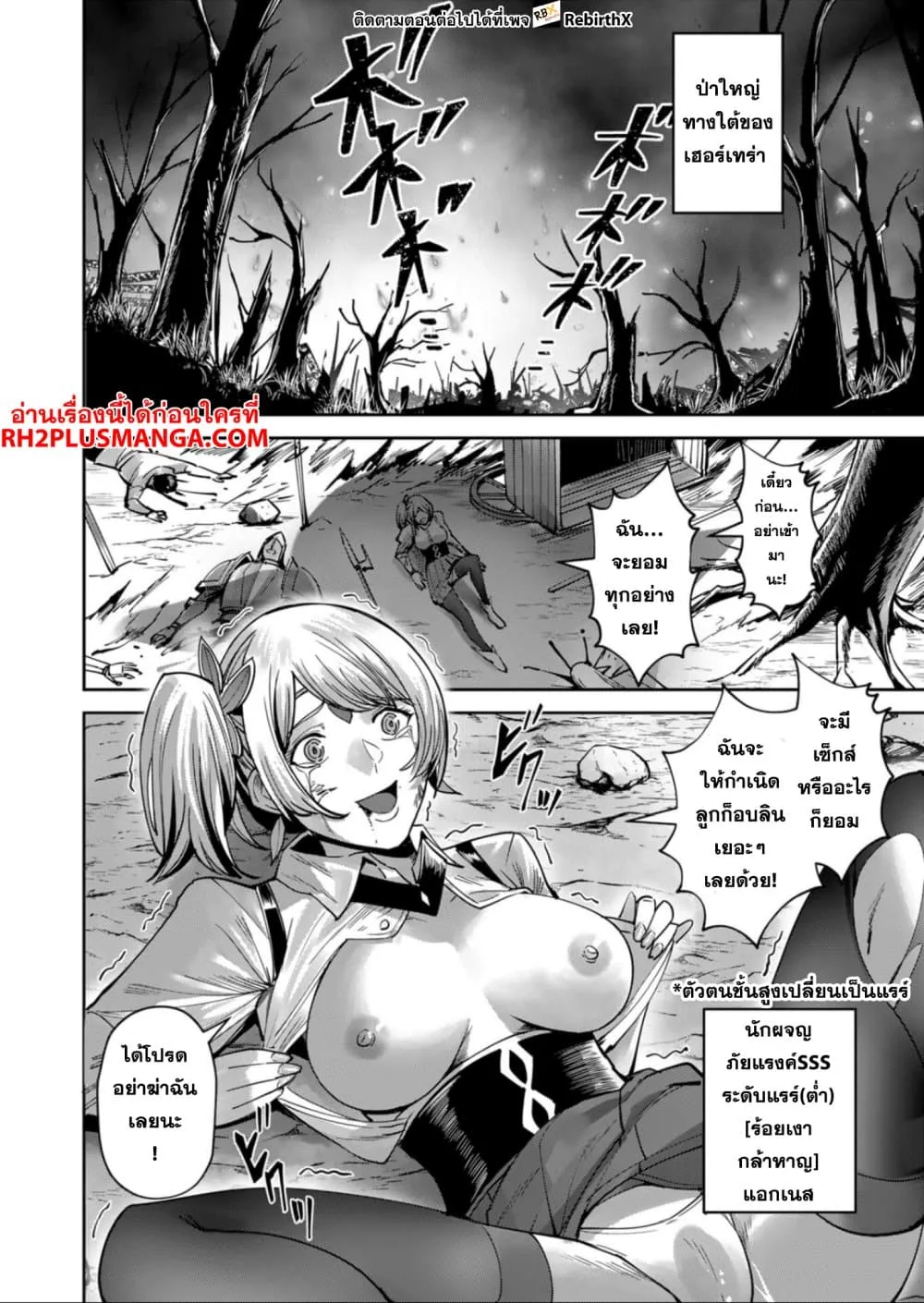 Kichiku Eiyuu Savage Hero ว_รบ_ร_ษป_ศาจ ตอนที่ ตอนที่ 30 รูปที่ 14