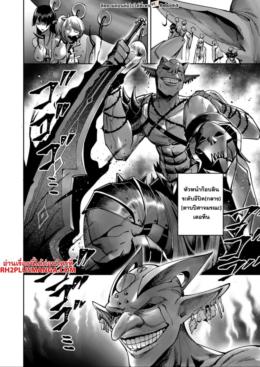 Kichiku Eiyuu Savage Hero ว_รบ_ร_ษป_ศาจ ตอนที่ ตอนที่ 30 รูปที่ 16