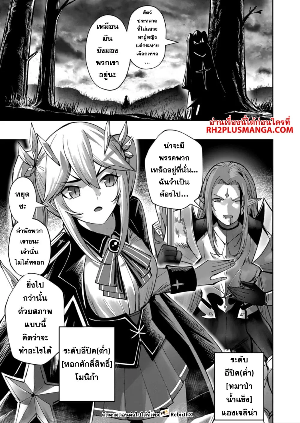Kichiku Eiyuu Savage Hero ว_รบ_ร_ษป_ศาจ ตอนที่ ตอนที่ 30 รูปที่ 17
