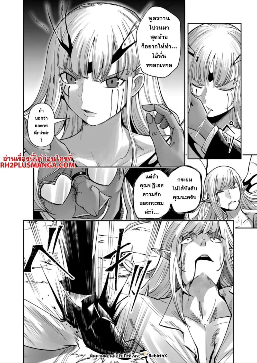 Kichiku Eiyuu Savage Hero ว_รบ_ร_ษป_ศาจ ตอนที่ ตอนที่ 30 รูปที่ 4