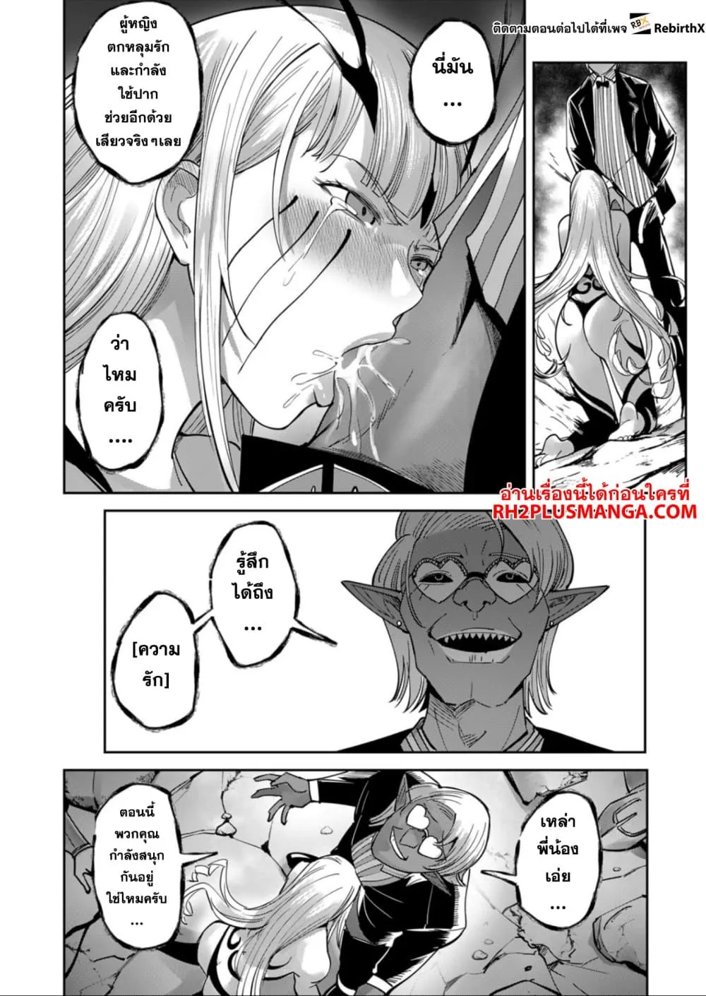 Kichiku Eiyuu Savage Hero ว_รบ_ร_ษป_ศาจ ตอนที่ ตอนที่ 30 รูปที่ 6