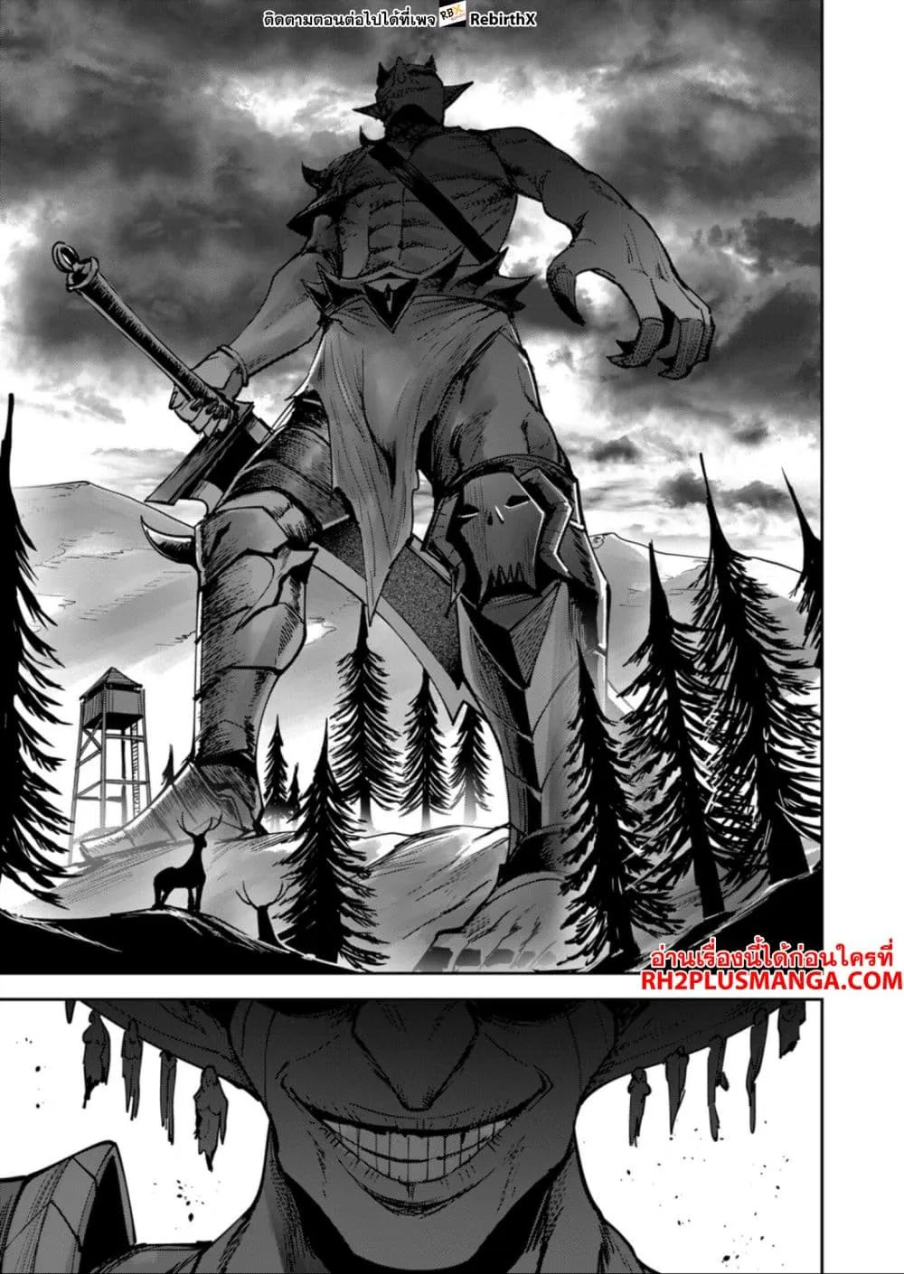Kichiku Eiyuu Savage Hero ว_รบ_ร_ษป_ศาจ ตอนที่ ตอนที่ 31 รูปที่ 10