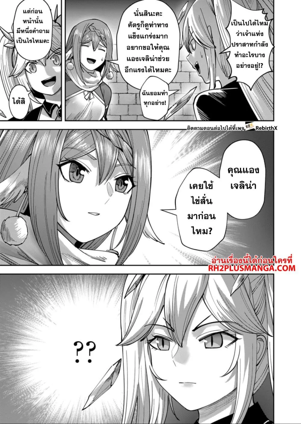 Kichiku Eiyuu Savage Hero ว_รบ_ร_ษป_ศาจ ตอนที่ ตอนที่ 31 รูปที่ 12