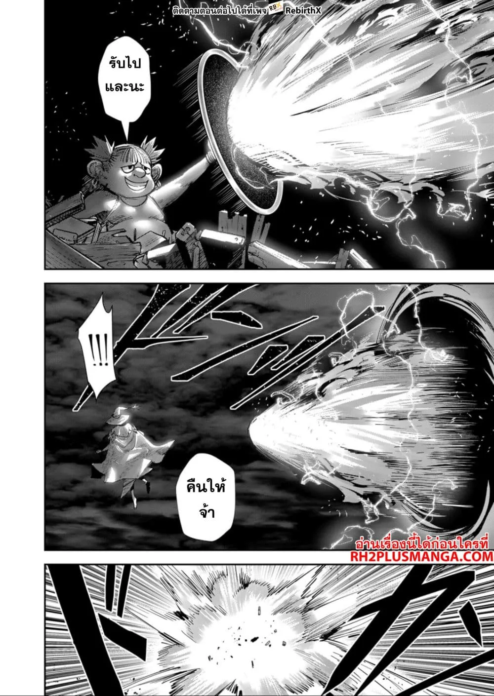 Kichiku Eiyuu Savage Hero ว_รบ_ร_ษป_ศาจ ตอนที่ ตอนที่ 31 รูปที่ 15