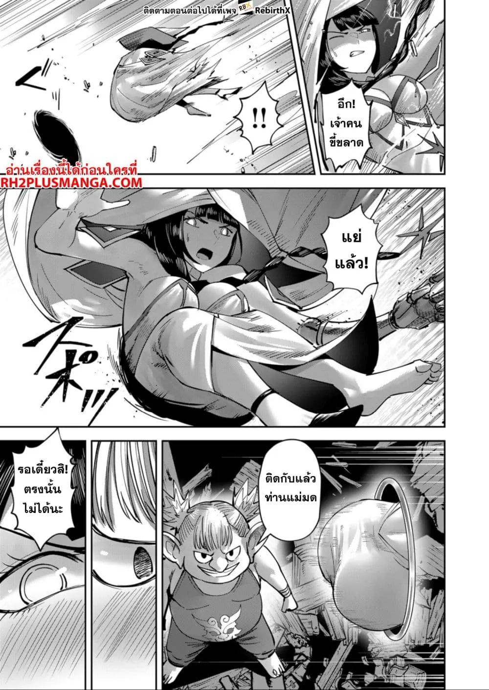 Kichiku Eiyuu Savage Hero ว_รบ_ร_ษป_ศาจ ตอนที่ ตอนที่ 31 รูปที่ 16