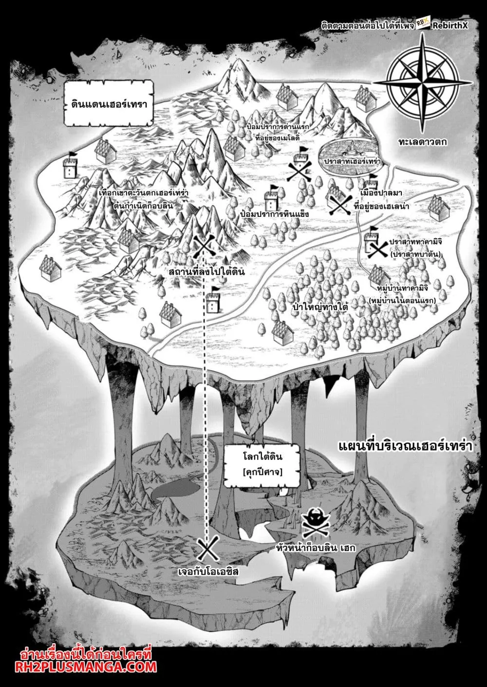 Kichiku Eiyuu Savage Hero ว_รบ_ร_ษป_ศาจ ตอนที่ ตอนที่ 31 รูปที่ 19