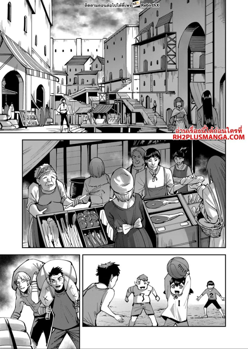 Kichiku Eiyuu Savage Hero ว_รบ_ร_ษป_ศาจ ตอนที่ ตอนที่ 31 รูปที่ 2