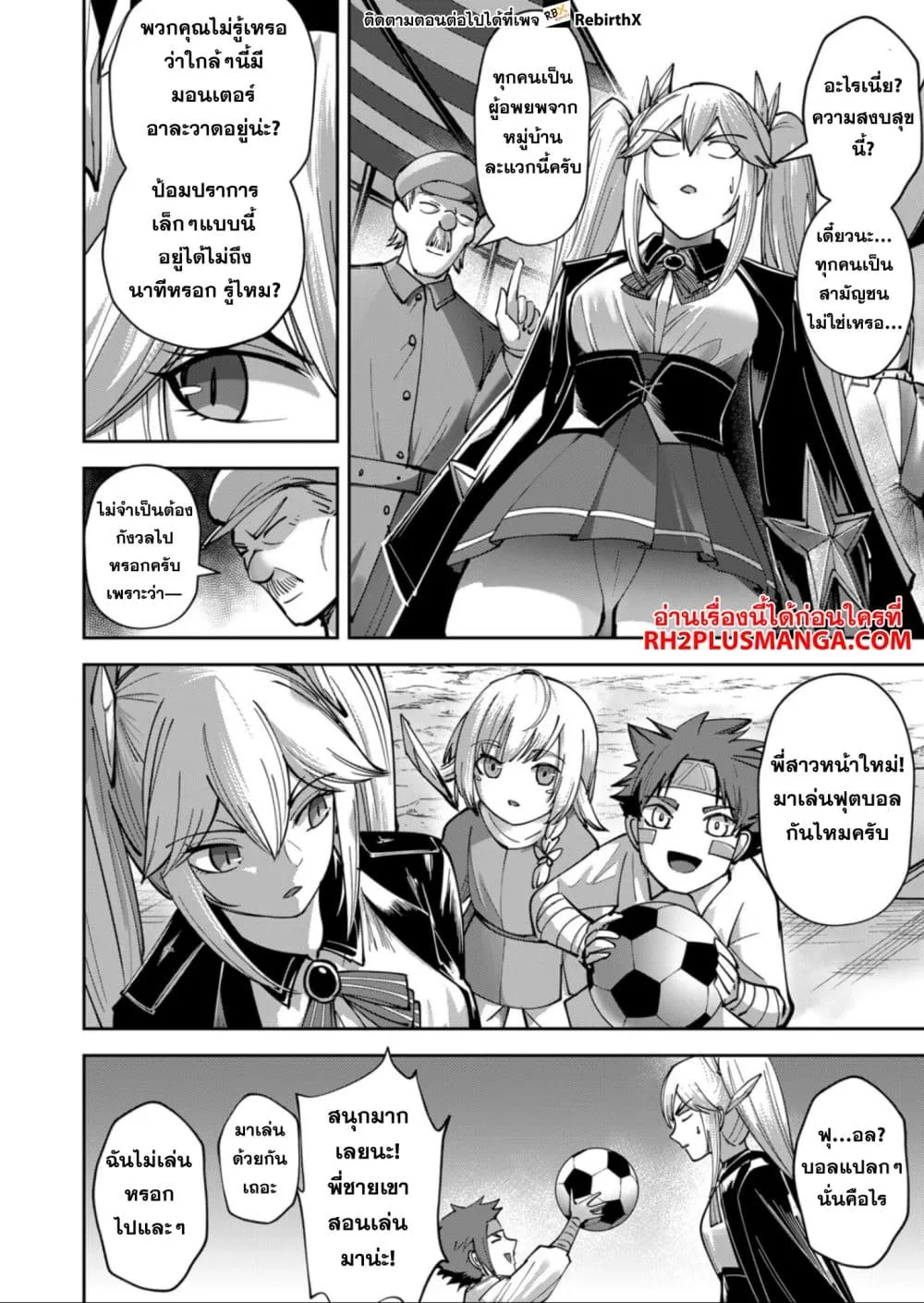Kichiku Eiyuu Savage Hero ว_รบ_ร_ษป_ศาจ ตอนที่ ตอนที่ 31 รูปที่ 3